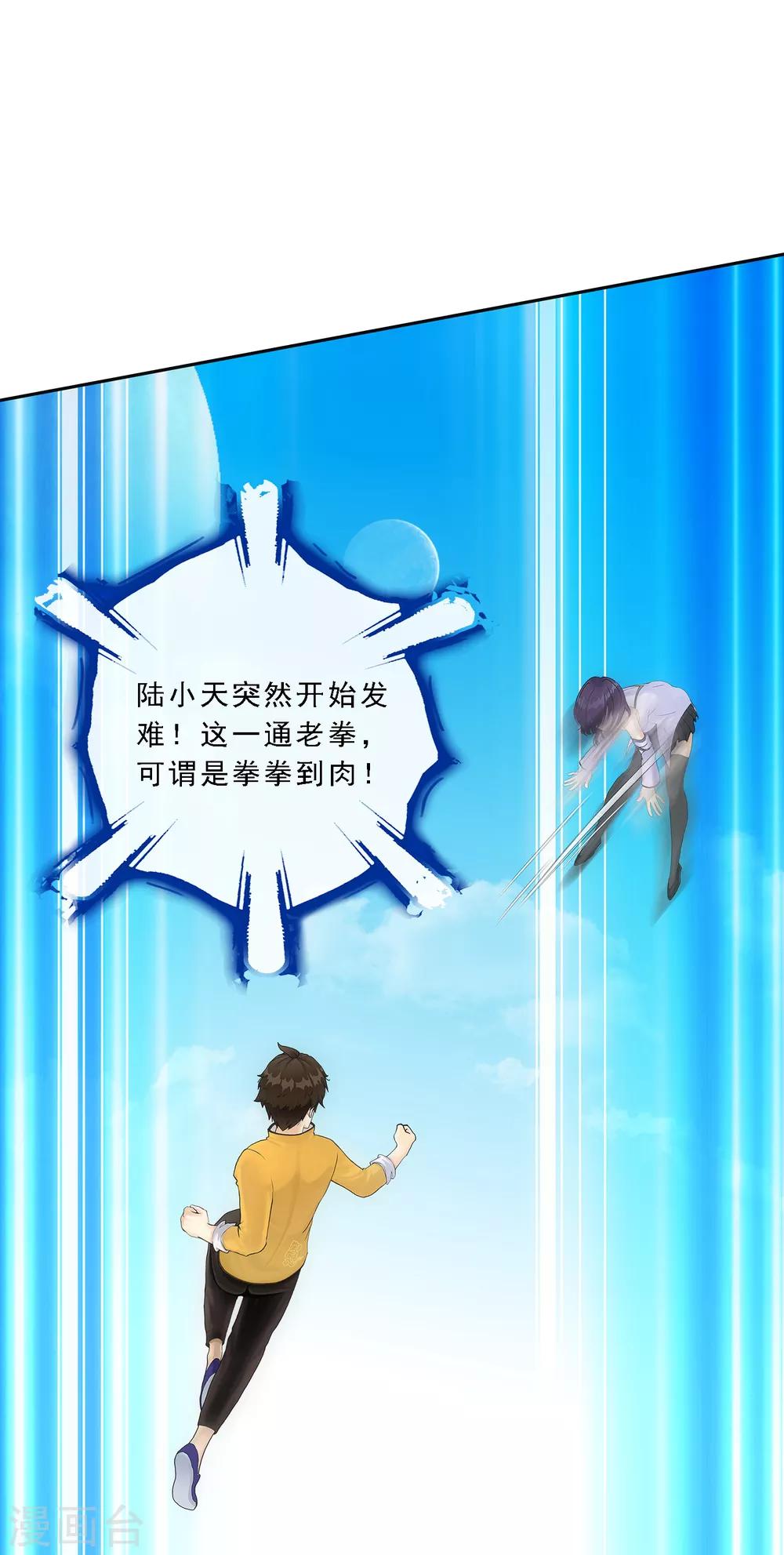 第123话 诡异的战斗131