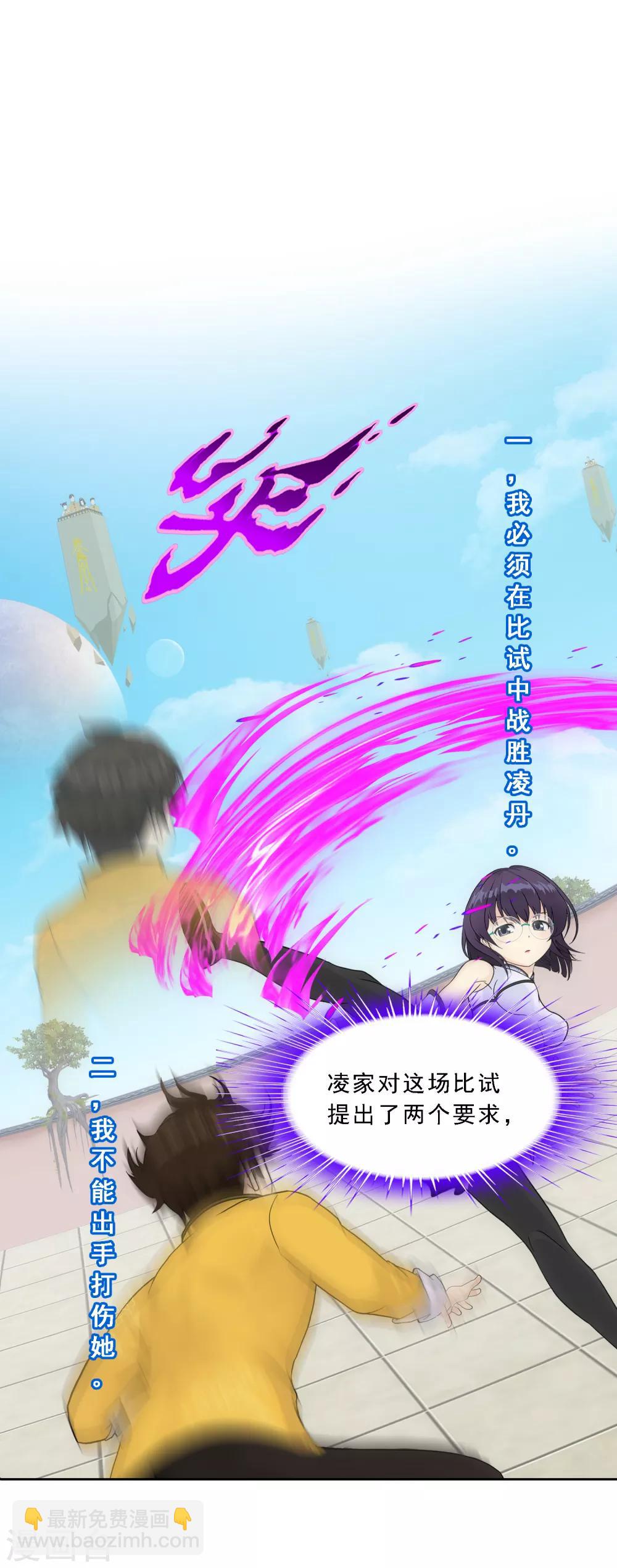 第124话 诡异的战斗21