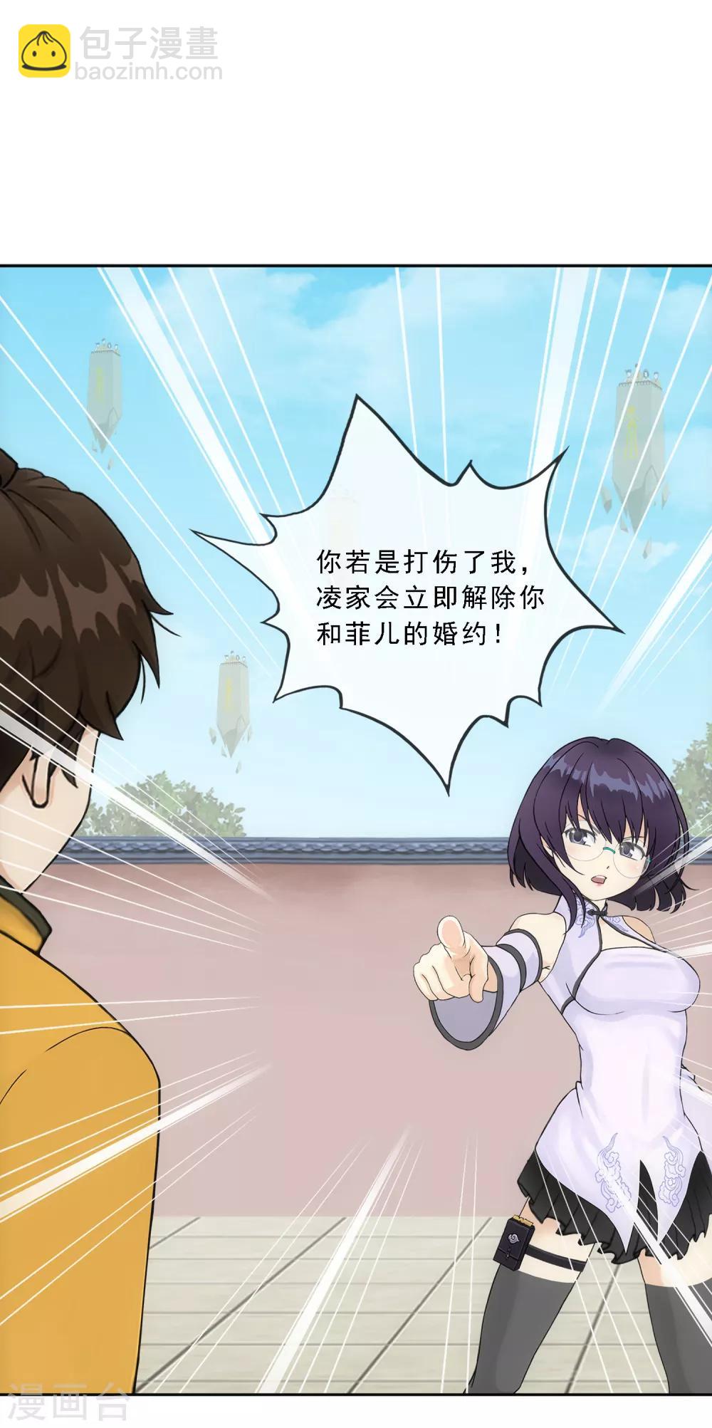 第124话 诡异的战斗212