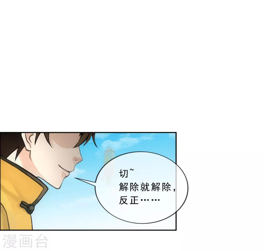 第124话 诡异的战斗213