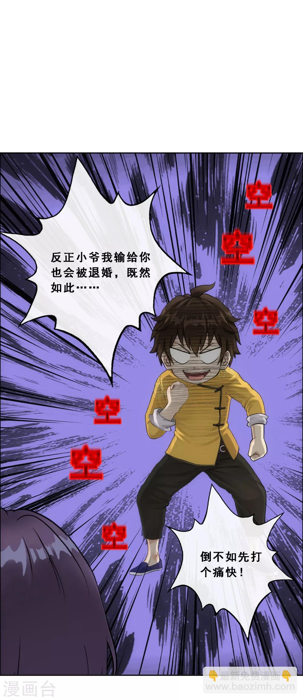 第124话 诡异的战斗214
