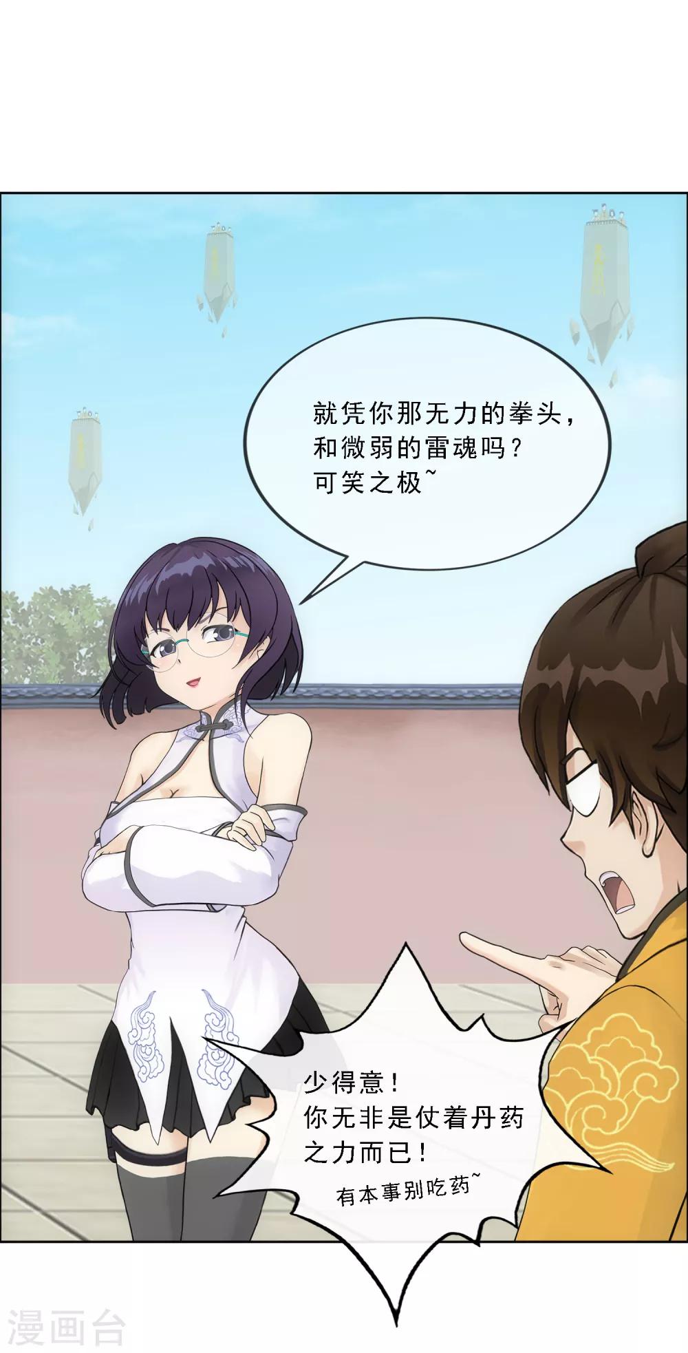 第124话 诡异的战斗216
