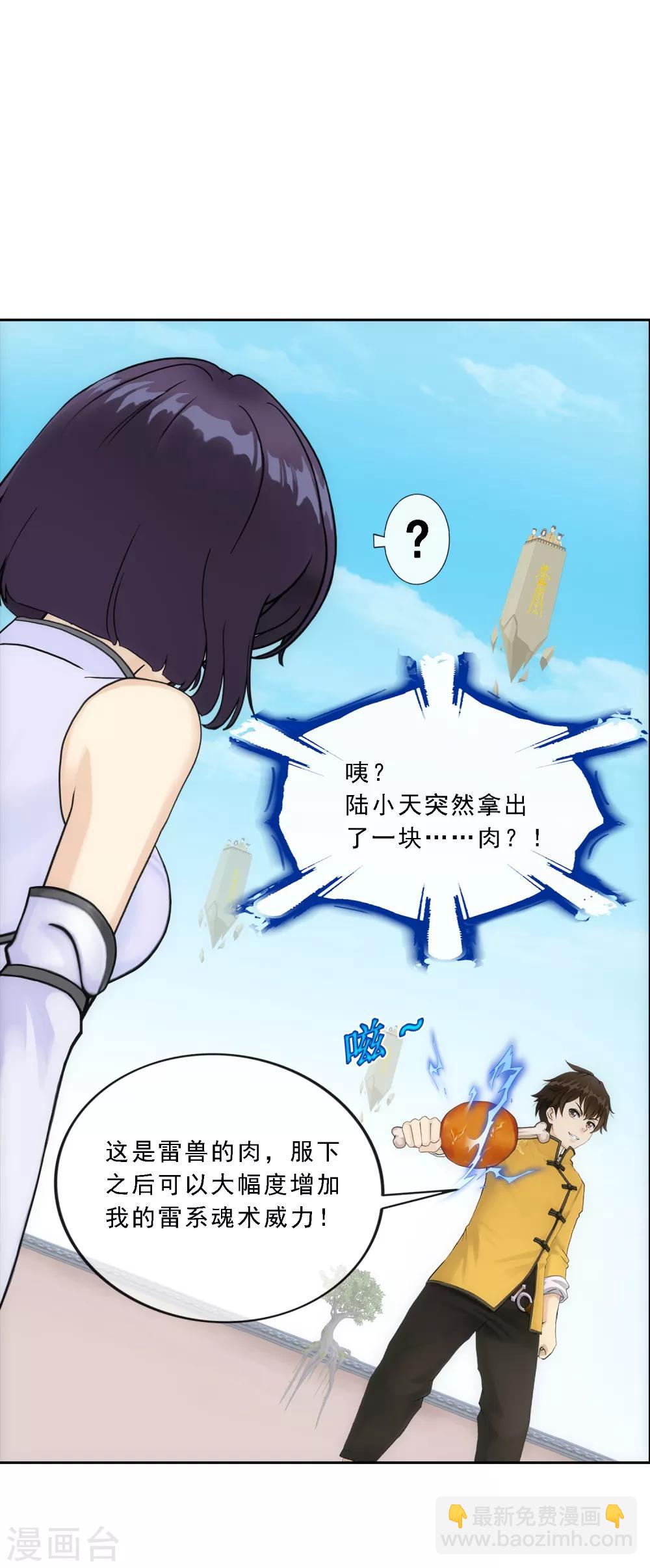 第124话 诡异的战斗220