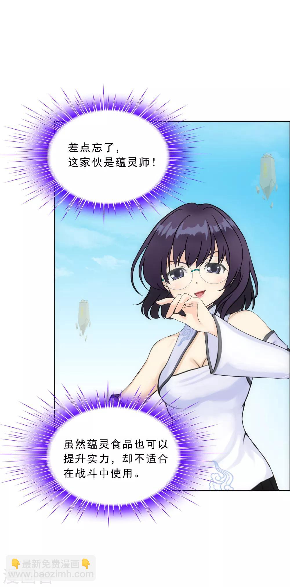 第124话 诡异的战斗221