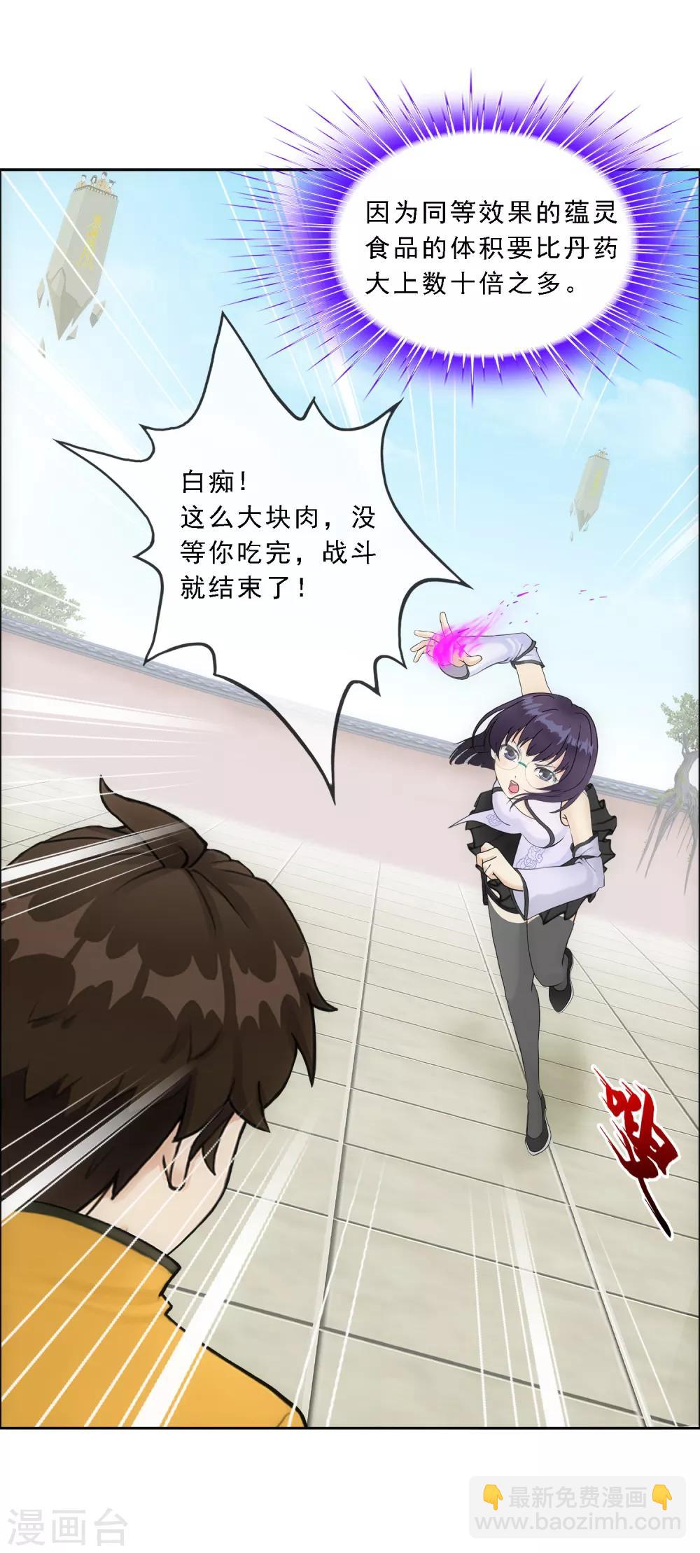 第124话 诡异的战斗222