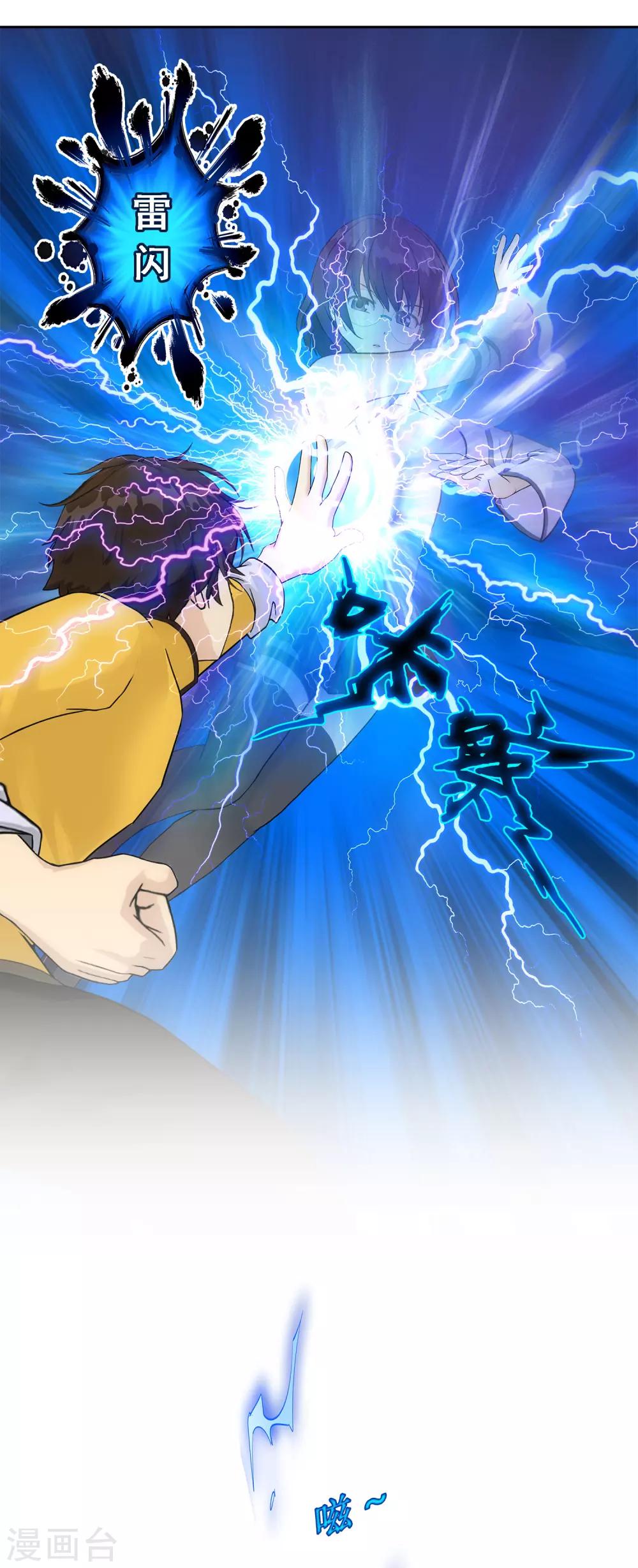 第124话 诡异的战斗229