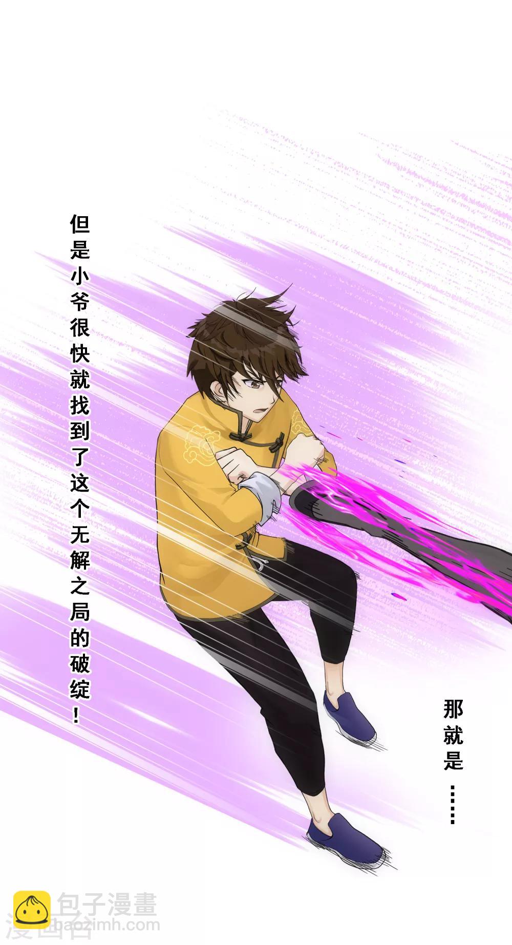第124话 诡异的战斗23