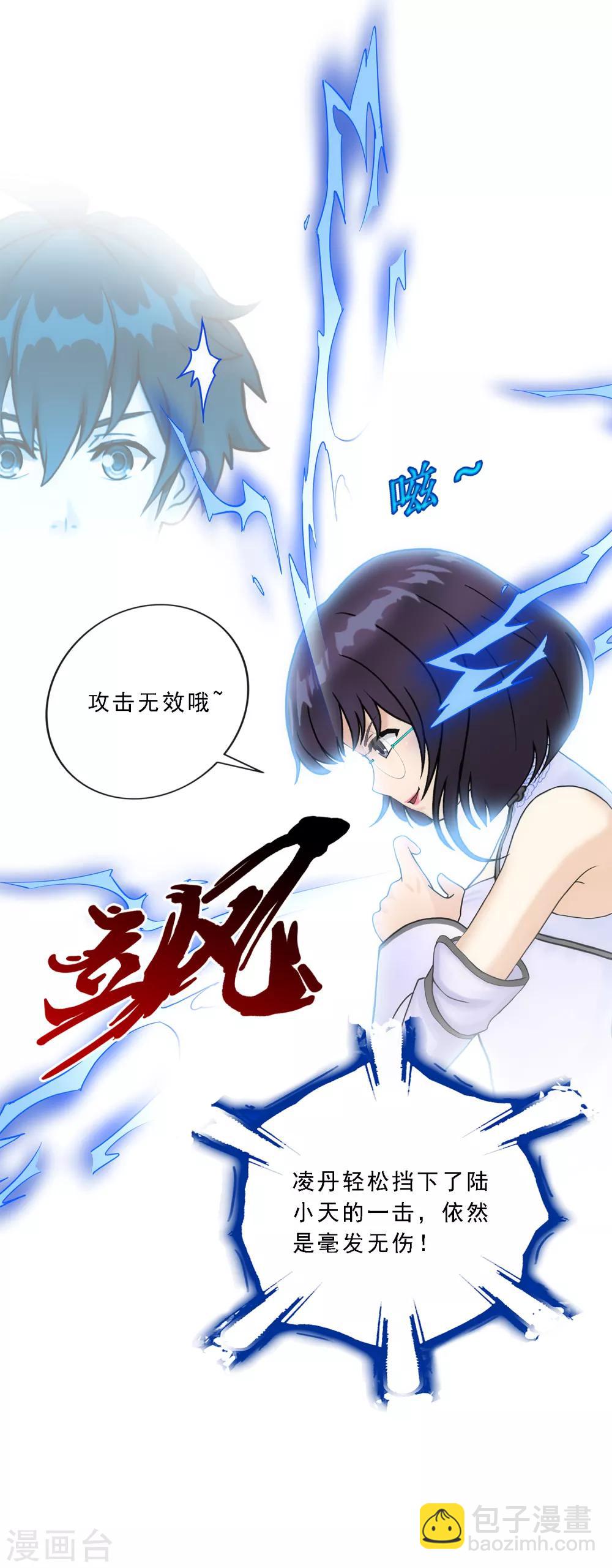 第124话 诡异的战斗230