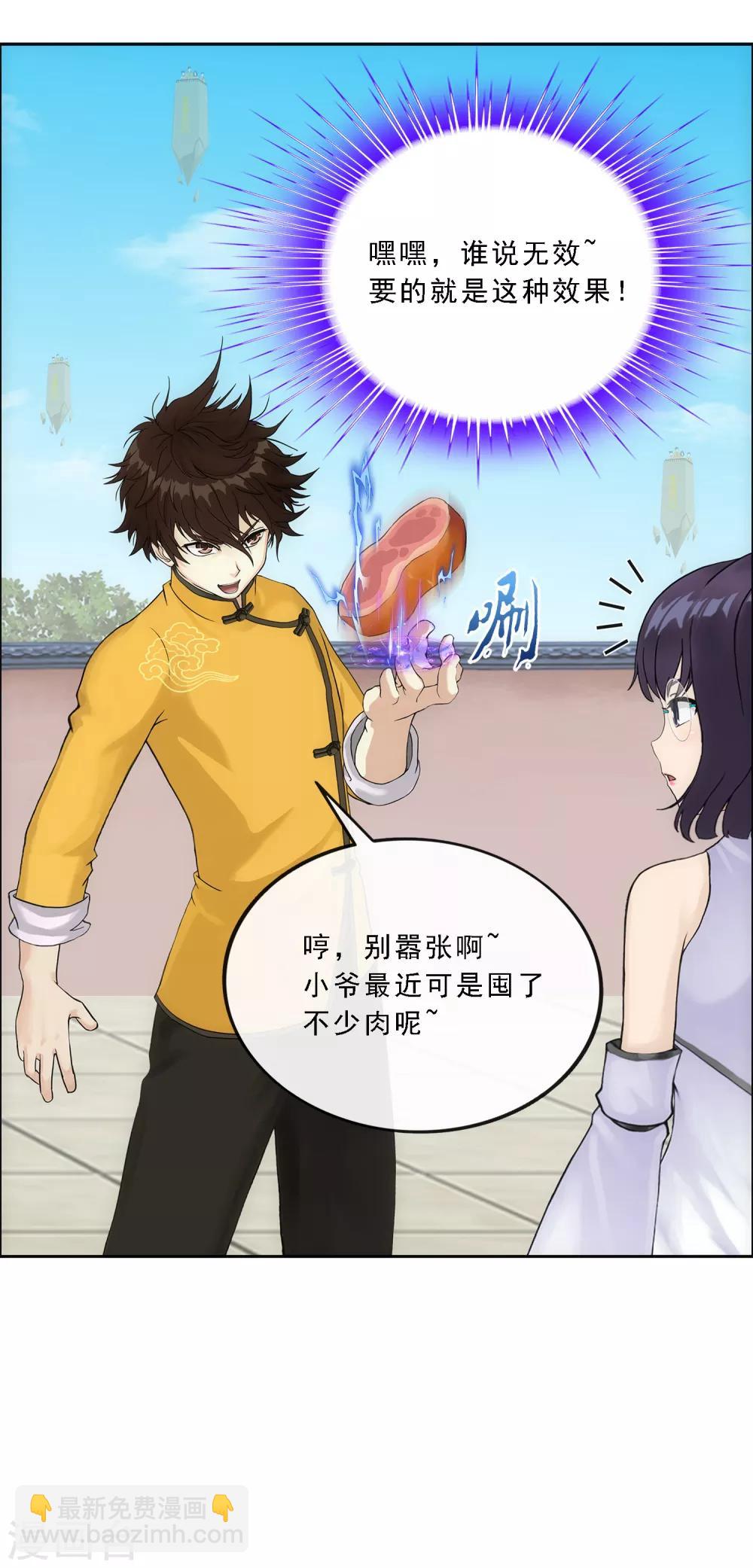 第124话 诡异的战斗231