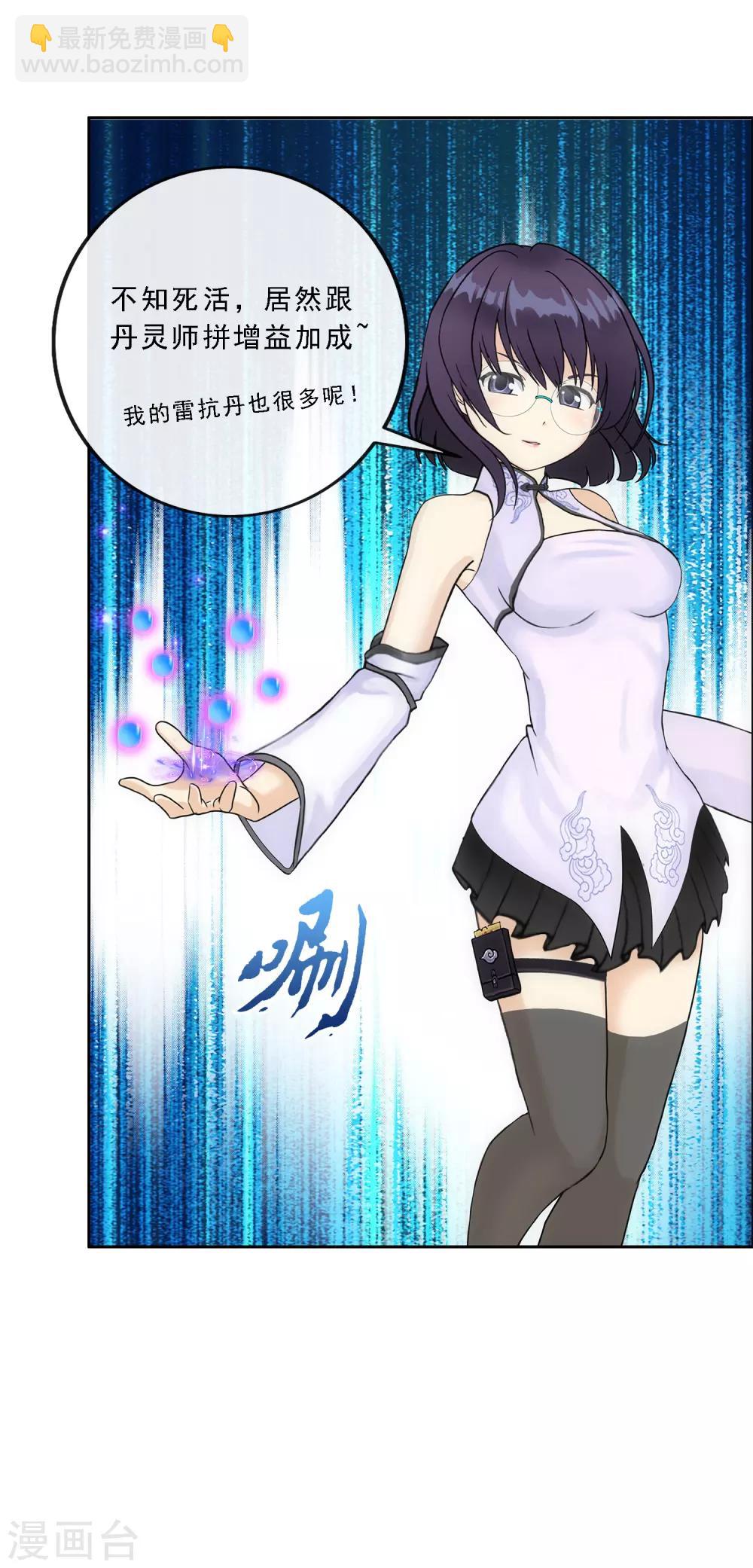 第124话 诡异的战斗232