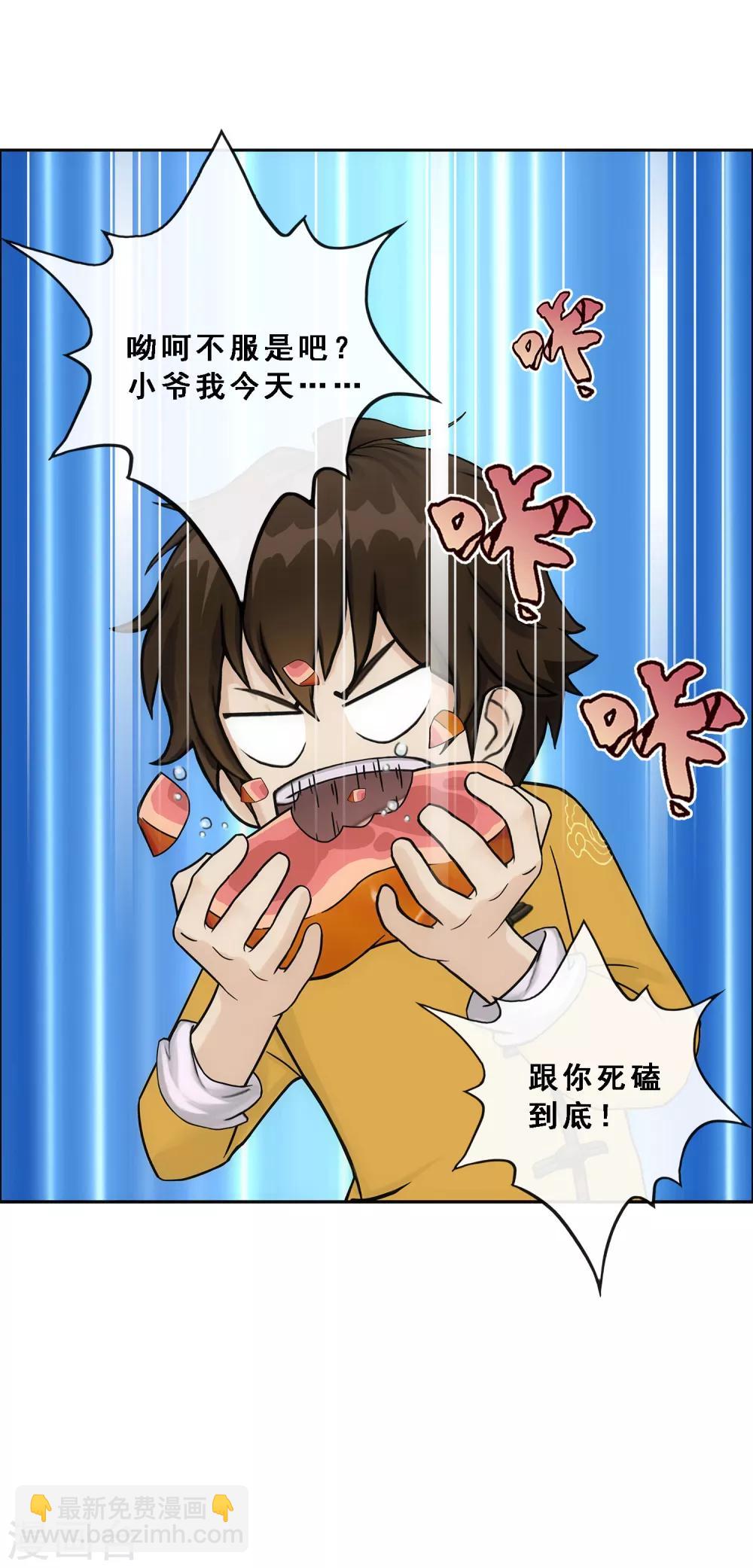 第124话 诡异的战斗233