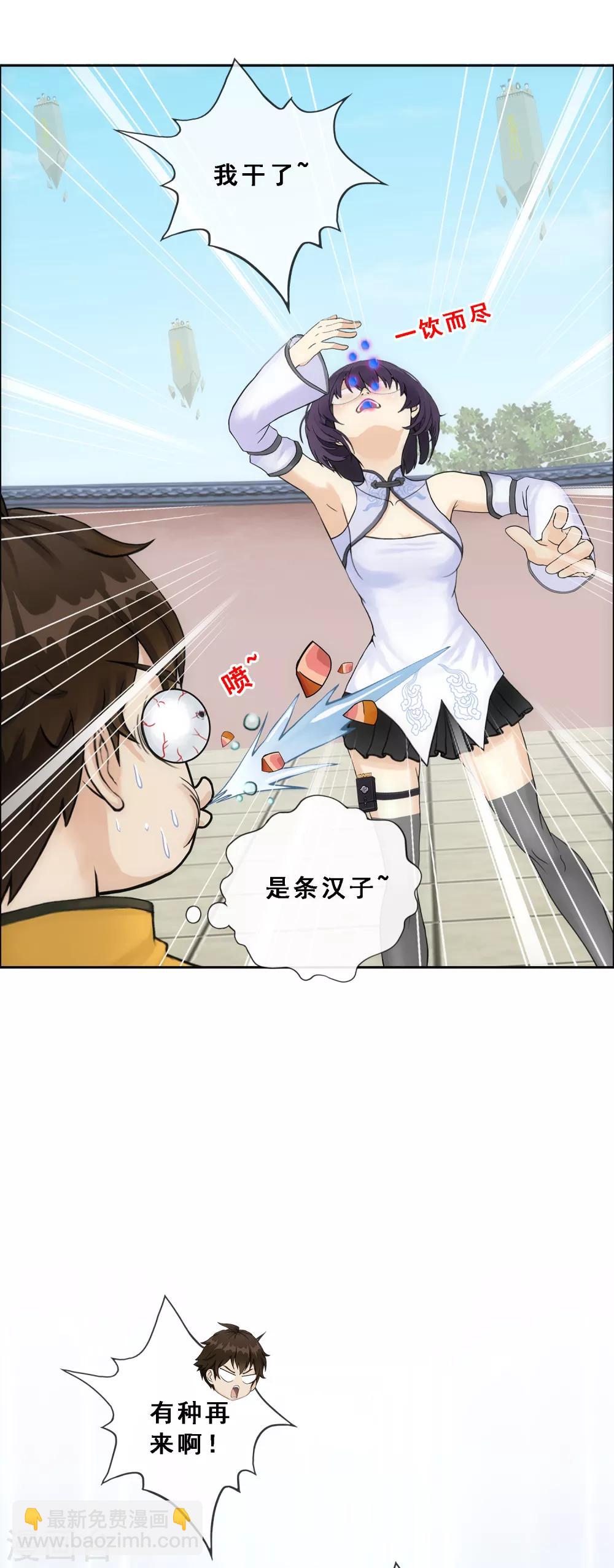 第124话 诡异的战斗234