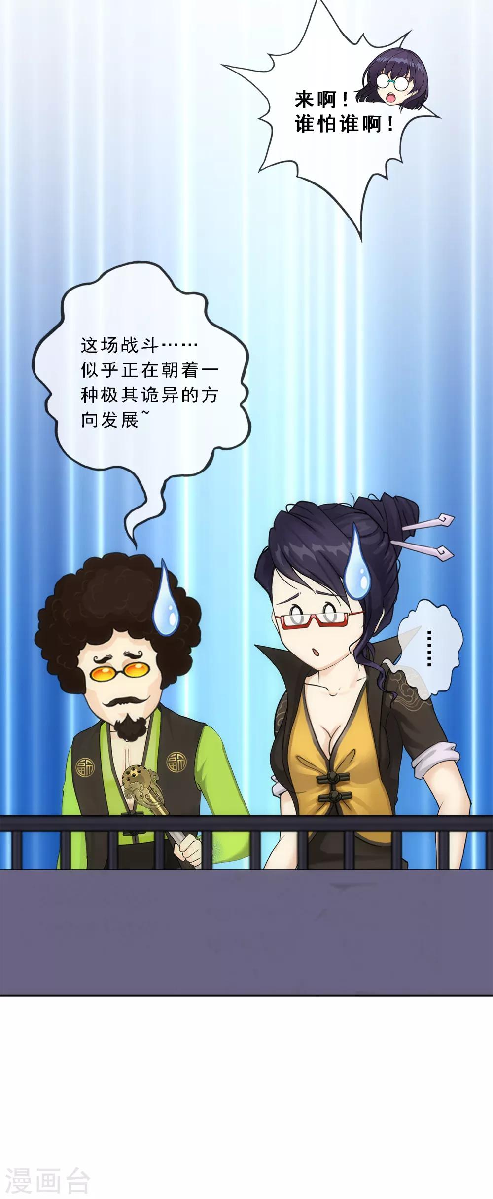 第124话 诡异的战斗235