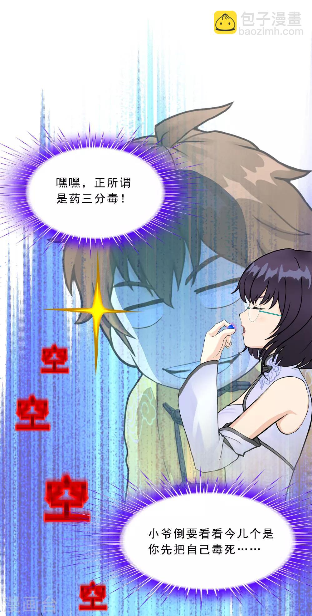 第124话 诡异的战斗236