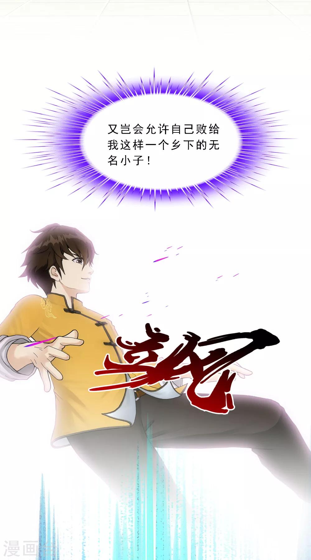 第124话 诡异的战斗25