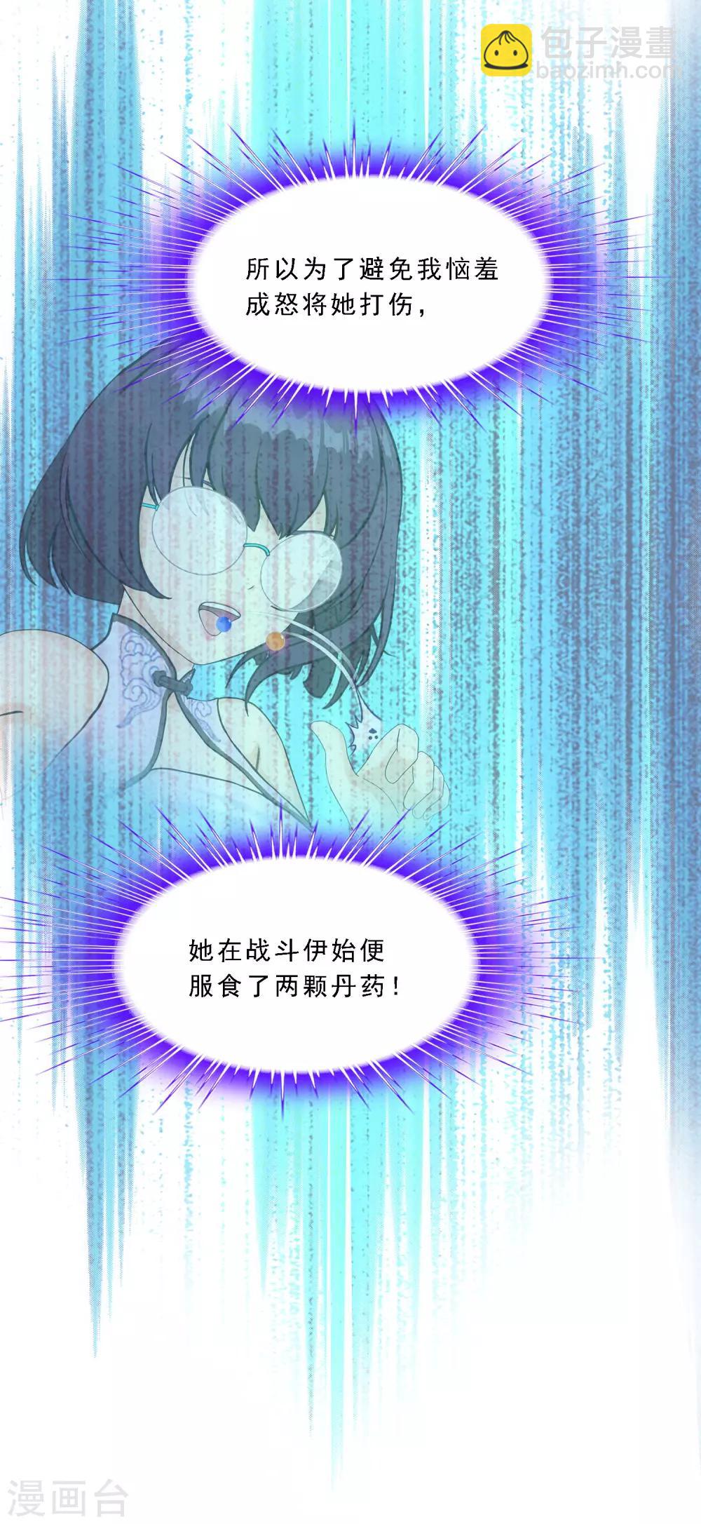 第124话 诡异的战斗26