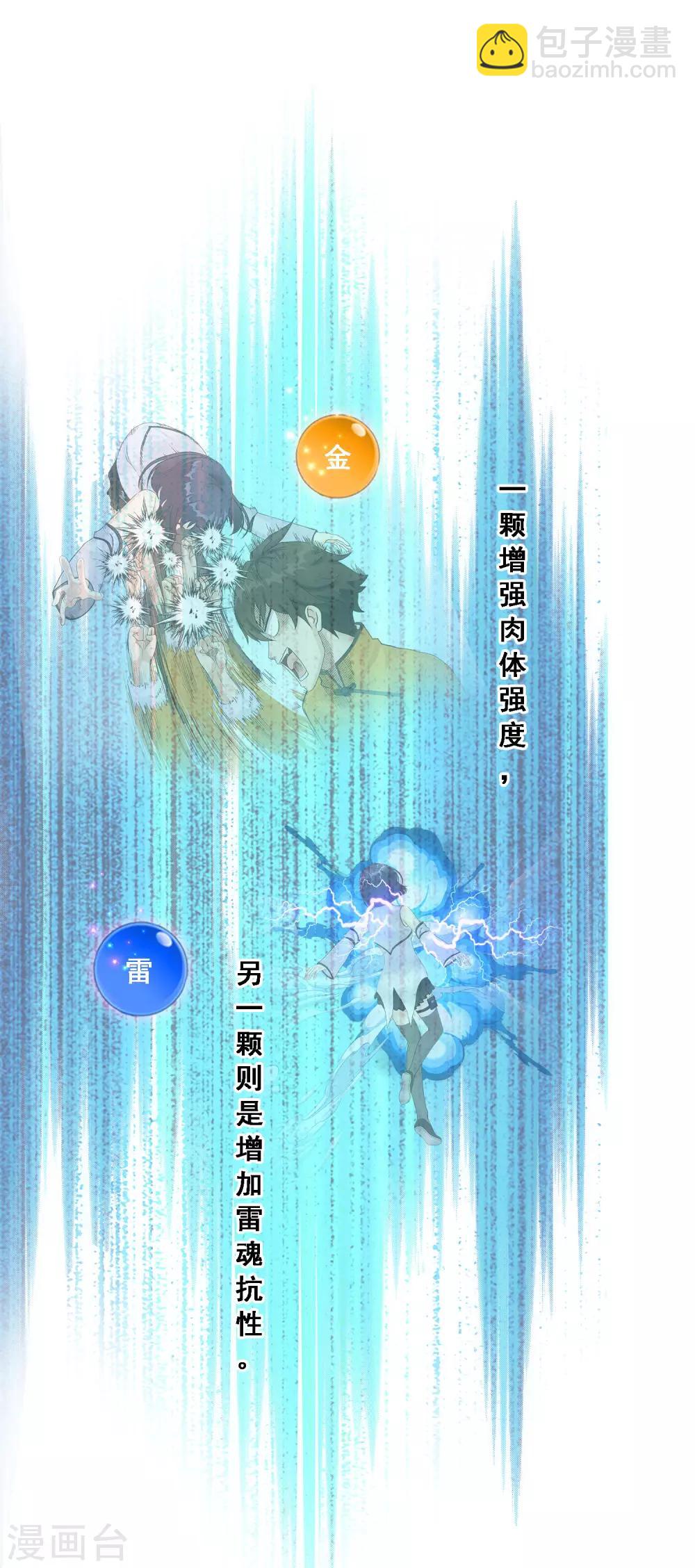 第124话 诡异的战斗27
