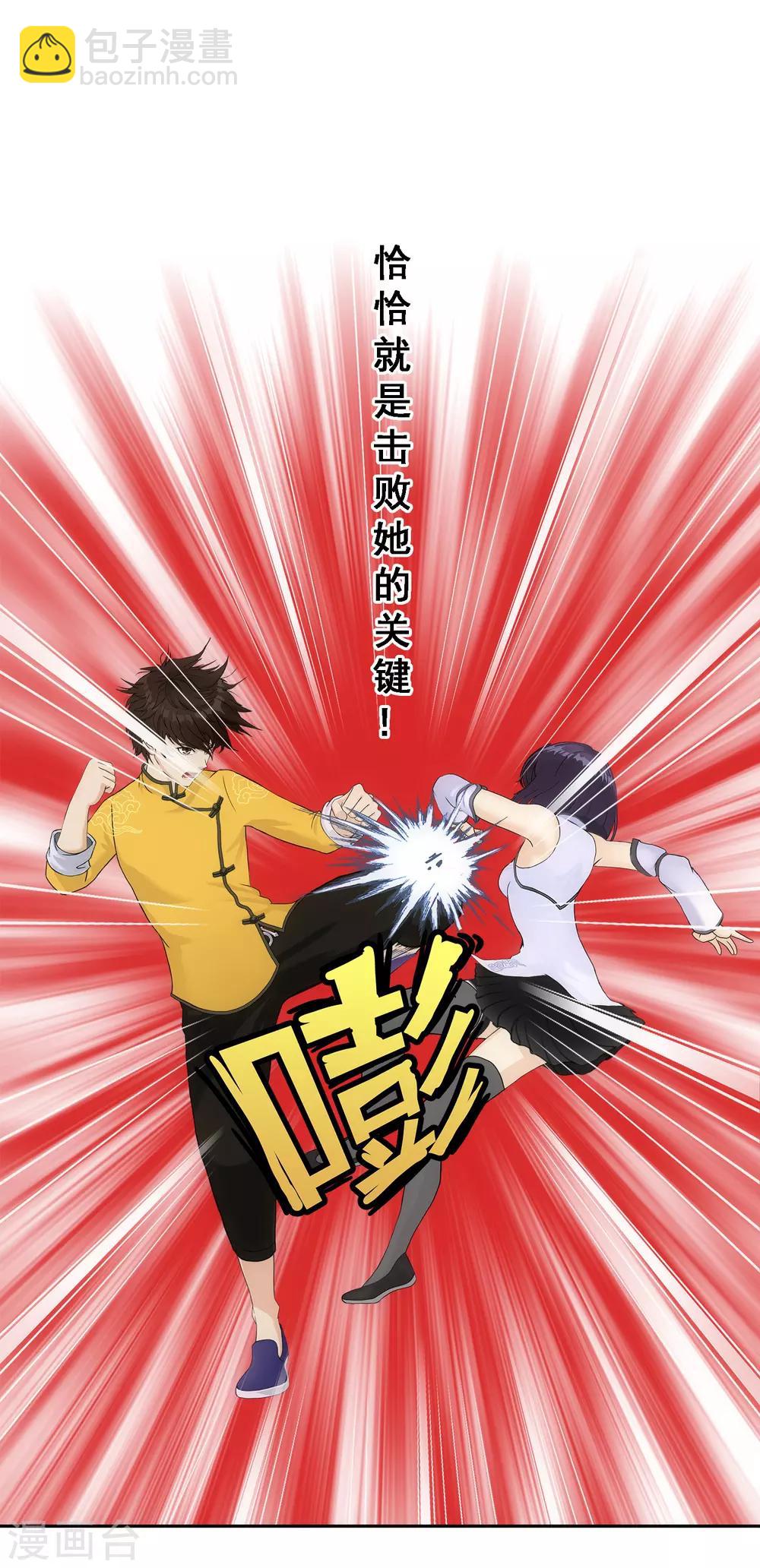第124话 诡异的战斗29