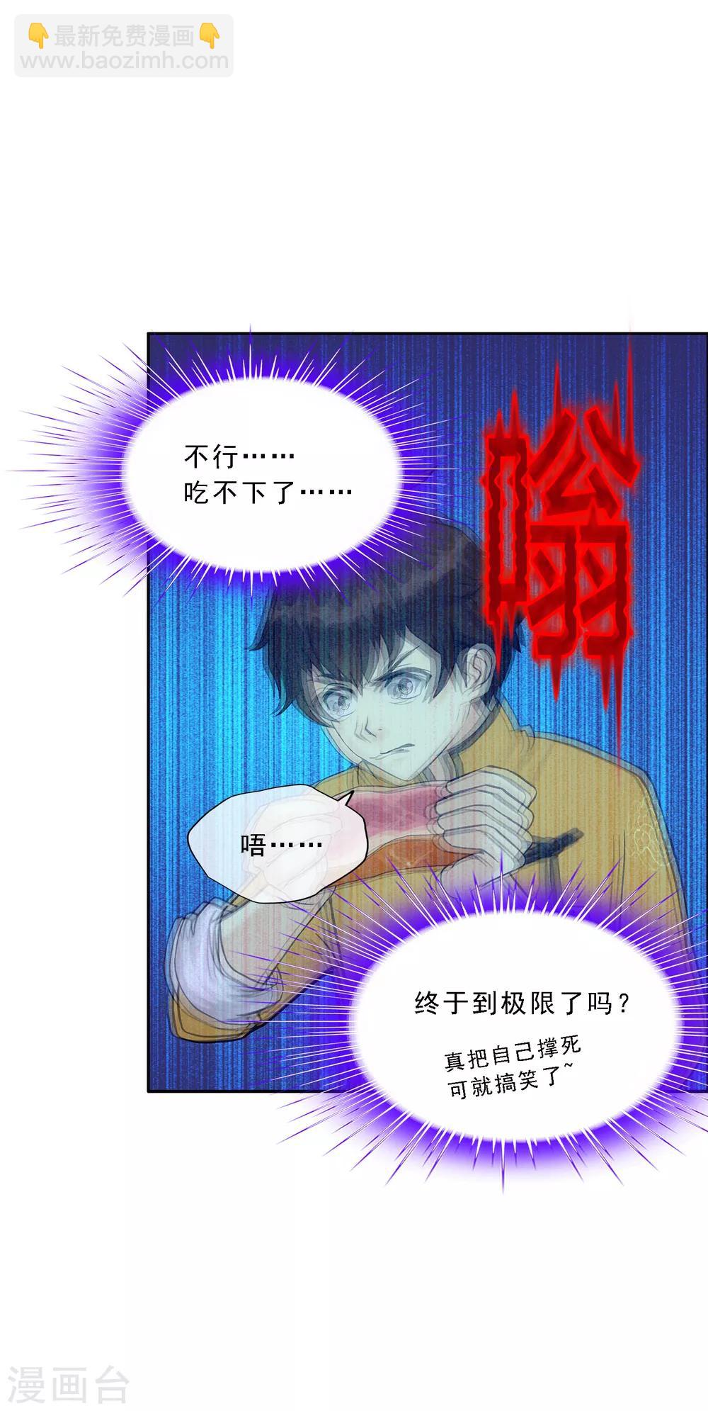 第125话 巨大的牺牲13