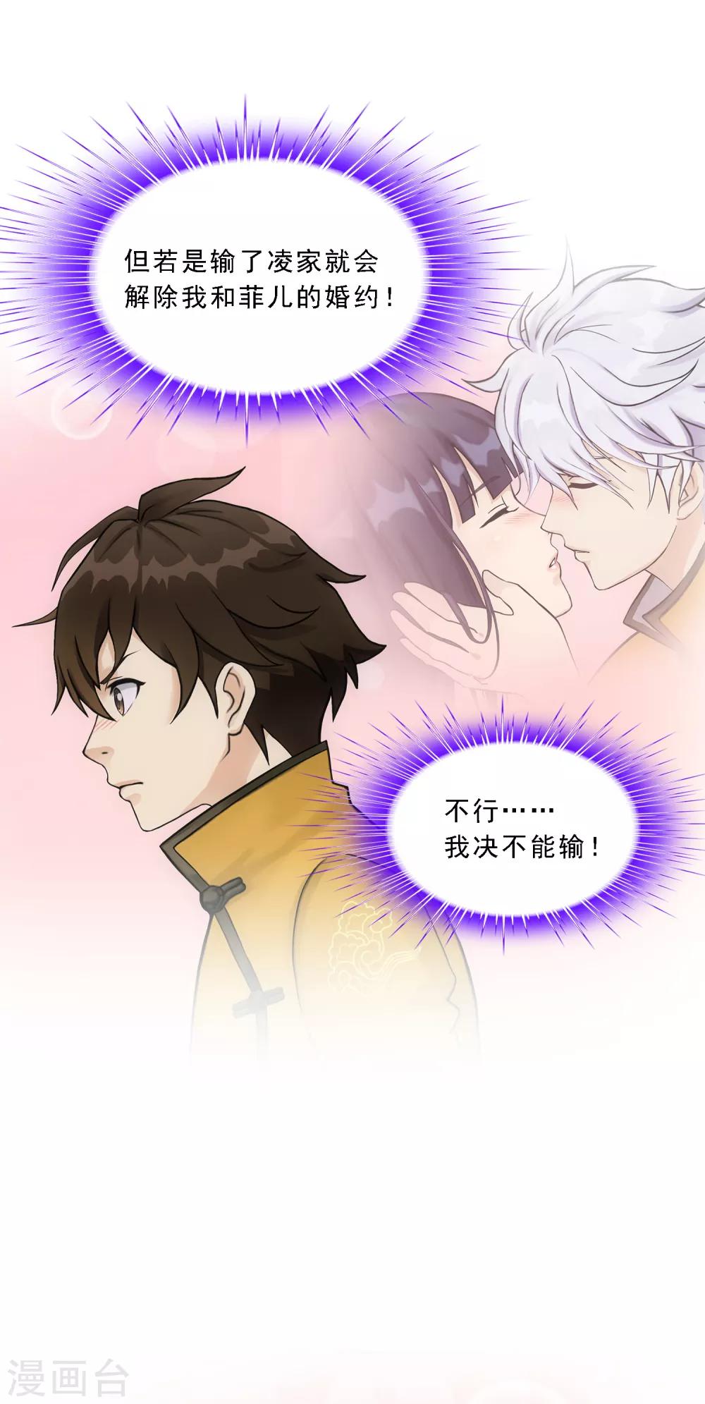 第125话 巨大的牺牲14