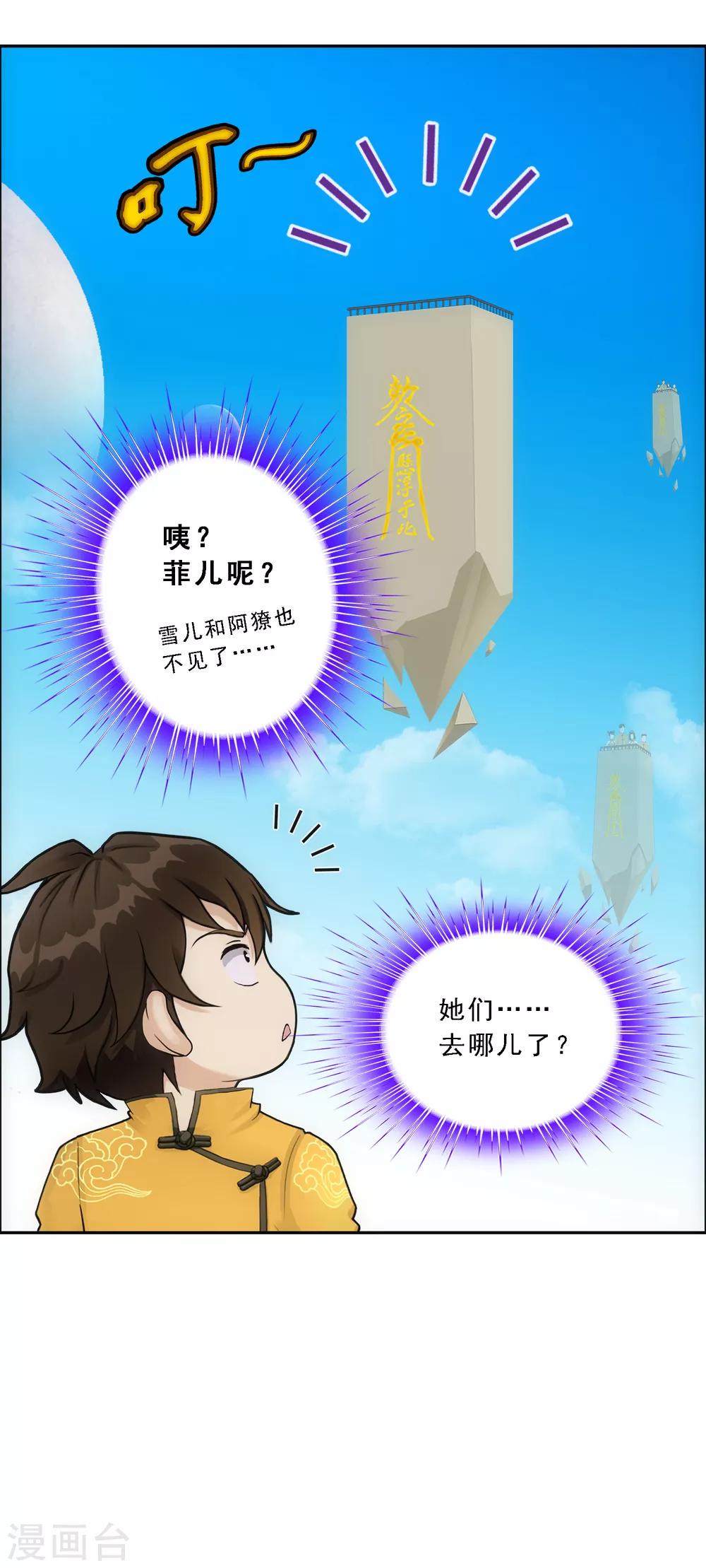 第125话 巨大的牺牲16