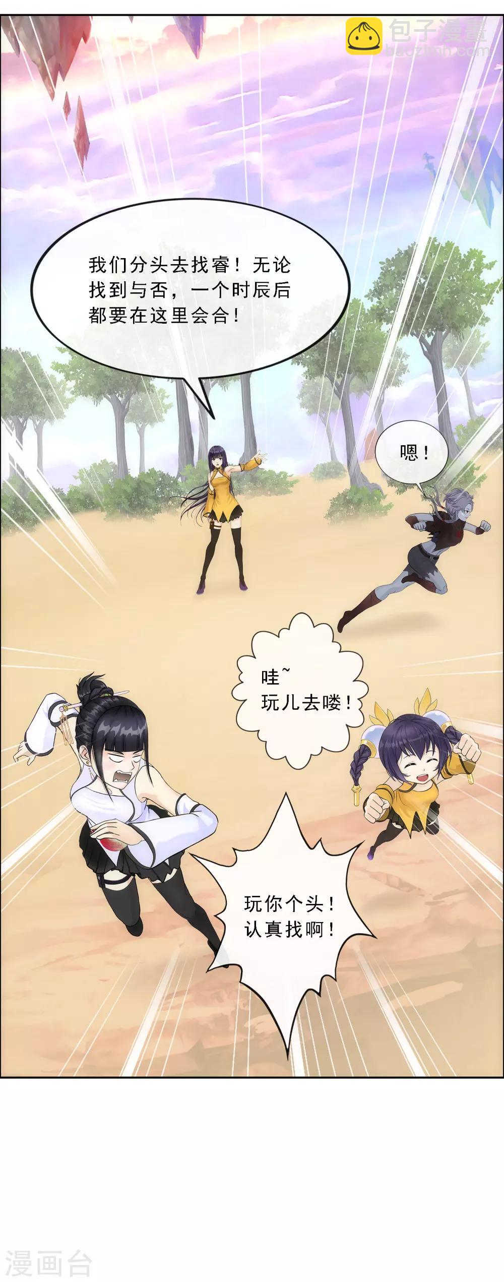 第125话 巨大的牺牲20