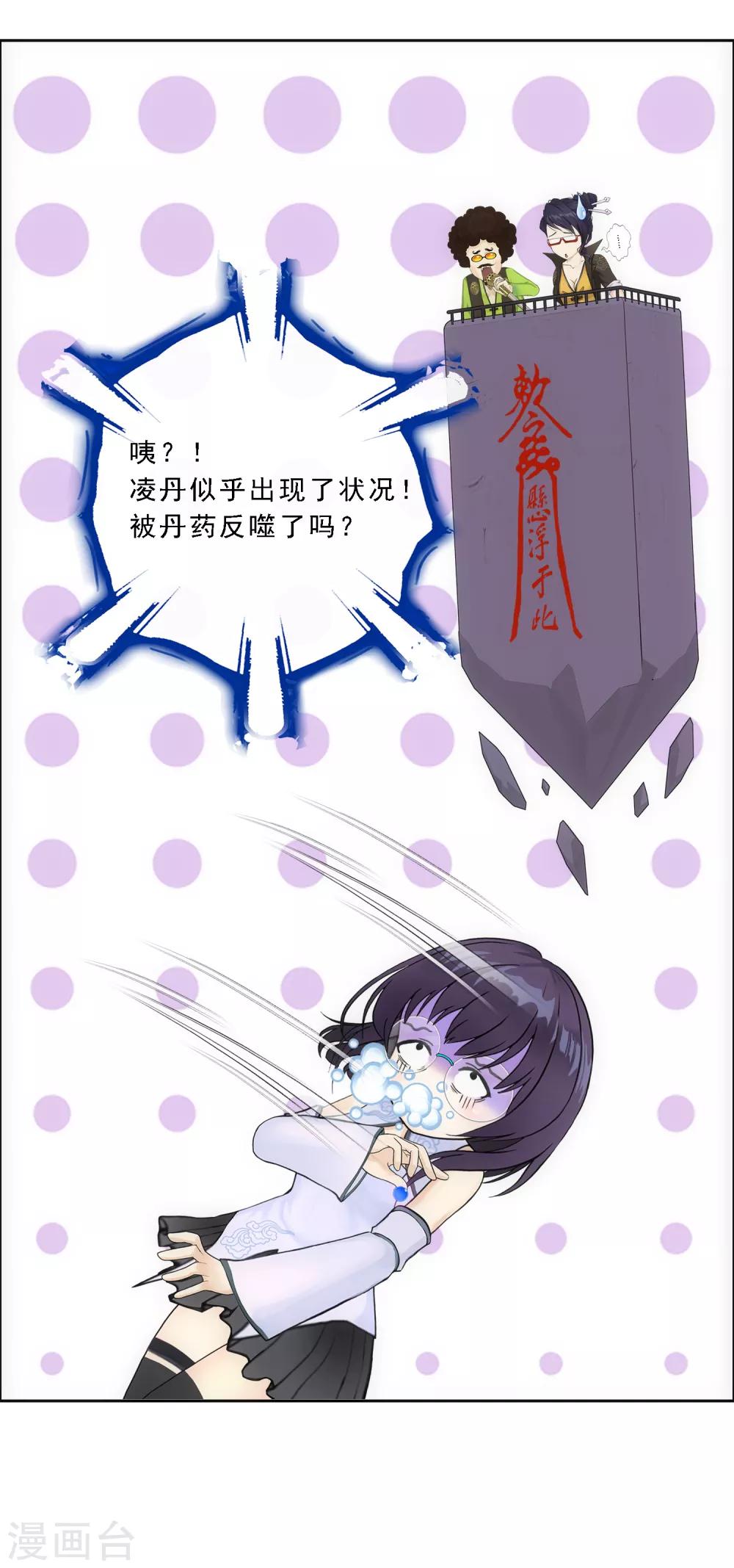 第125话 巨大的牺牲29