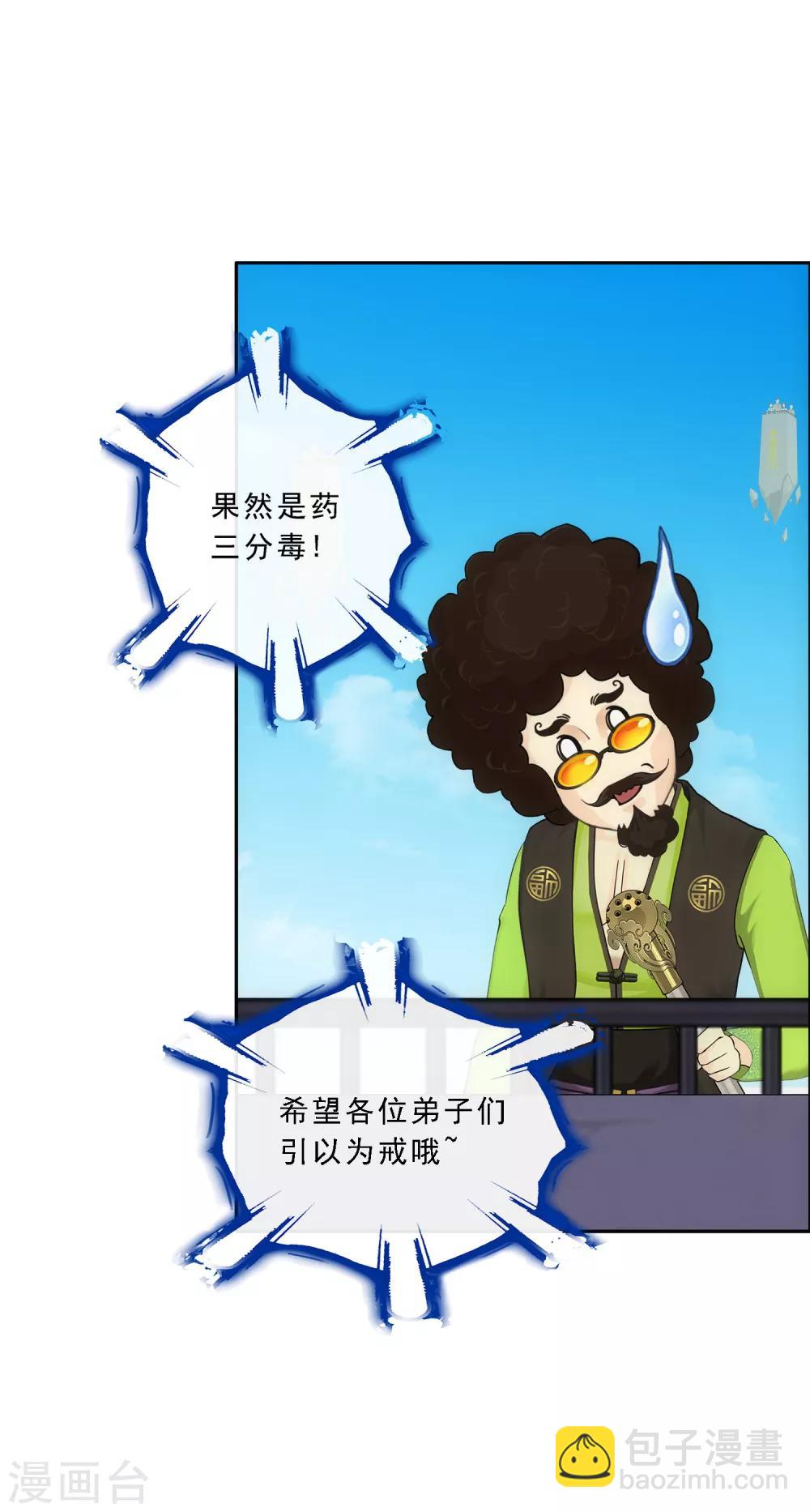 第125话 巨大的牺牲30