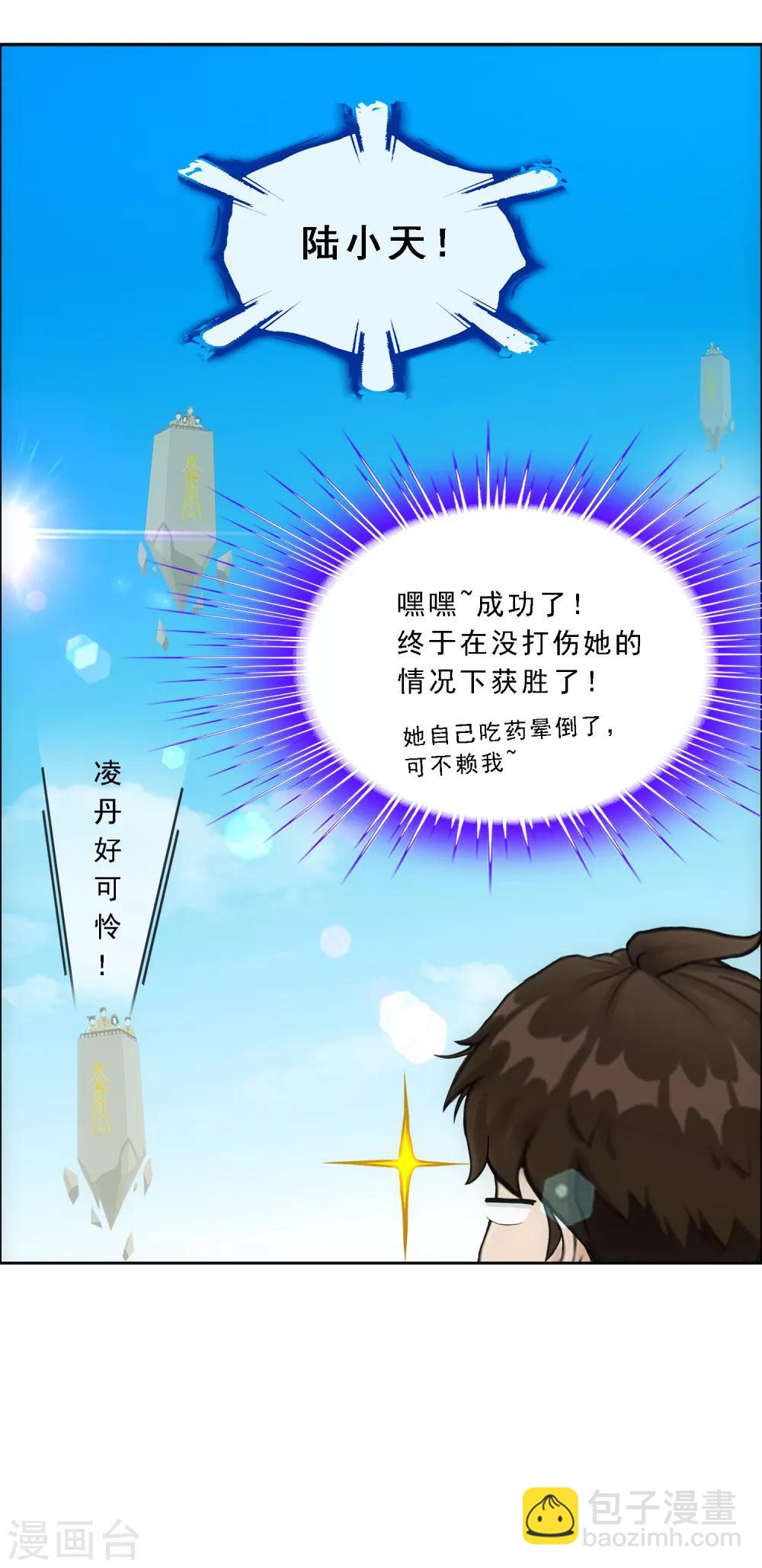第125话 巨大的牺牲32