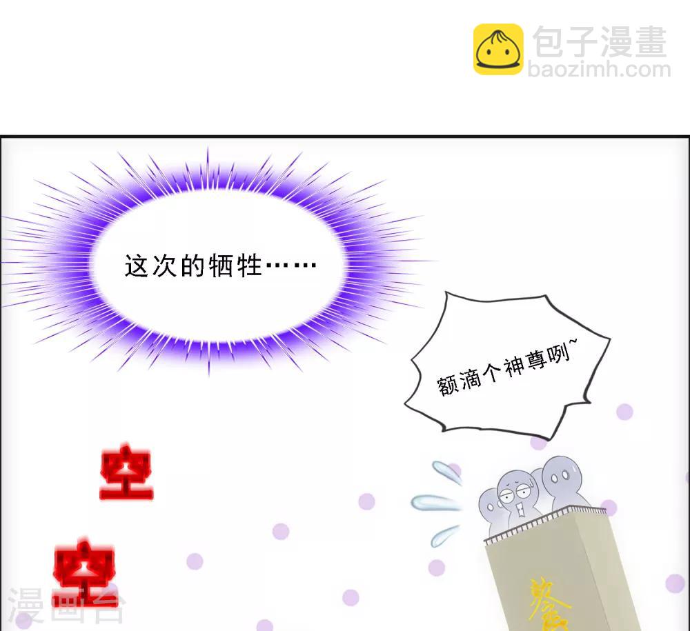 第125话 巨大的牺牲34