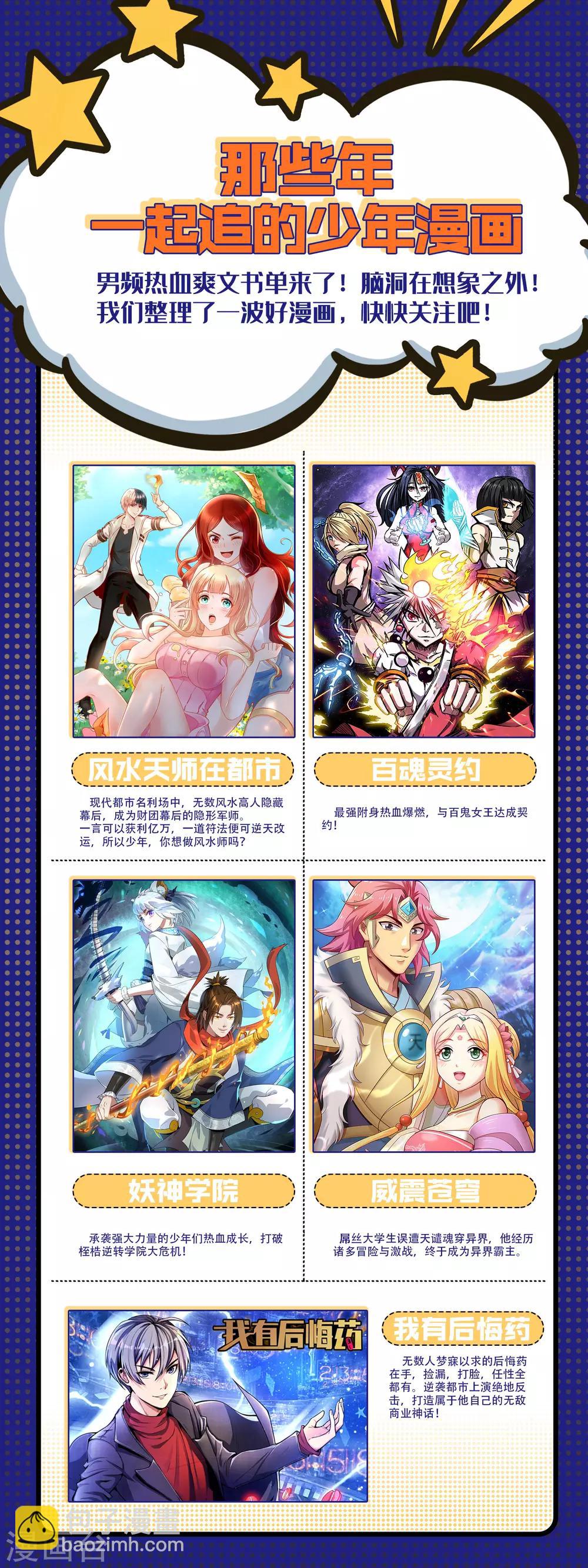 第125话 巨大的牺牲37