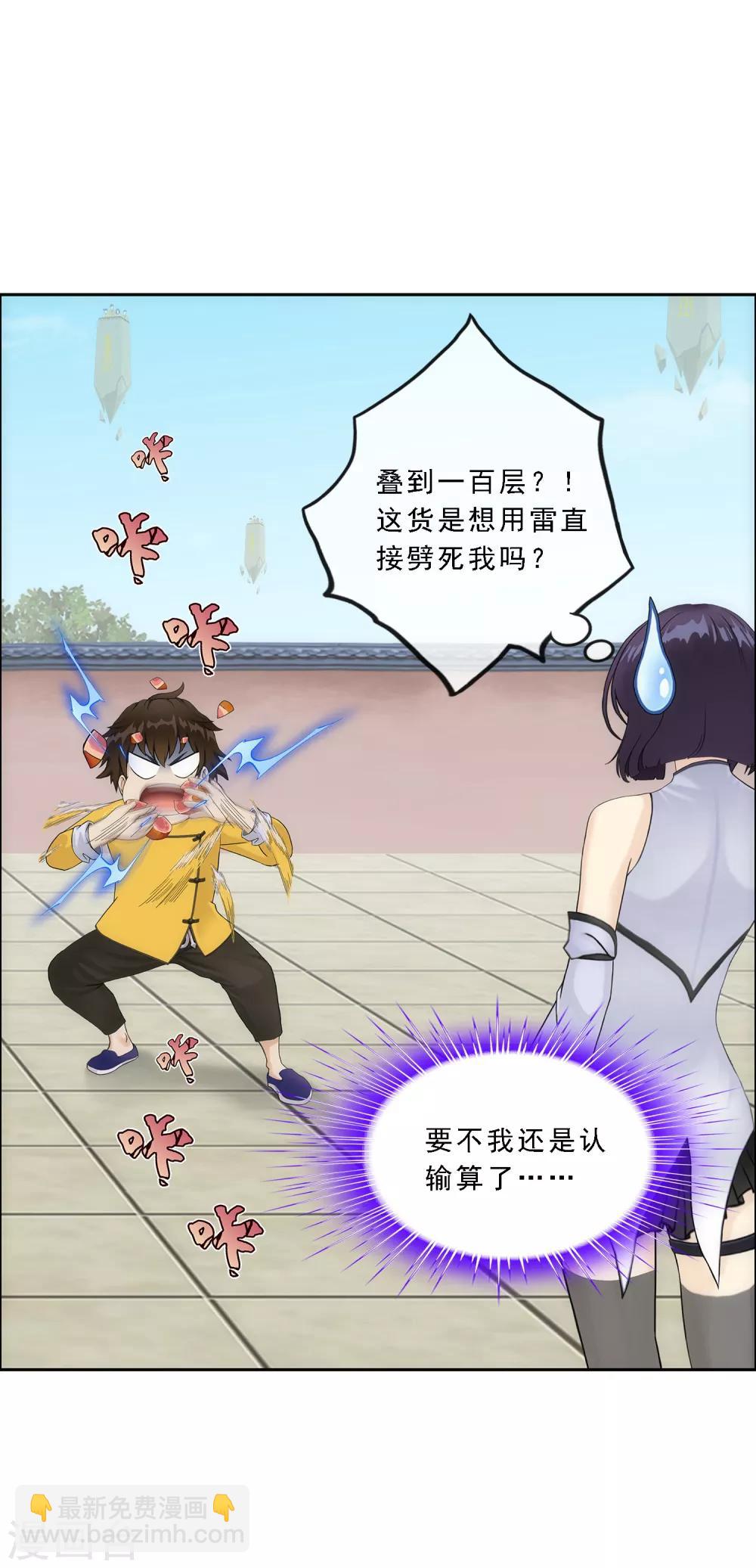 第125话 巨大的牺牲4