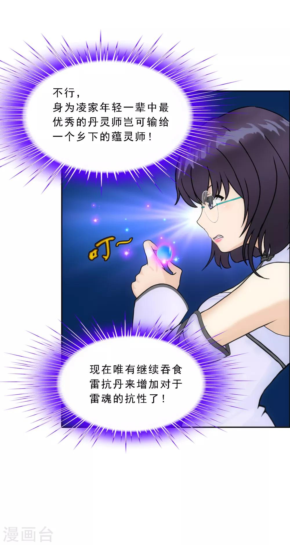 第125话 巨大的牺牲5