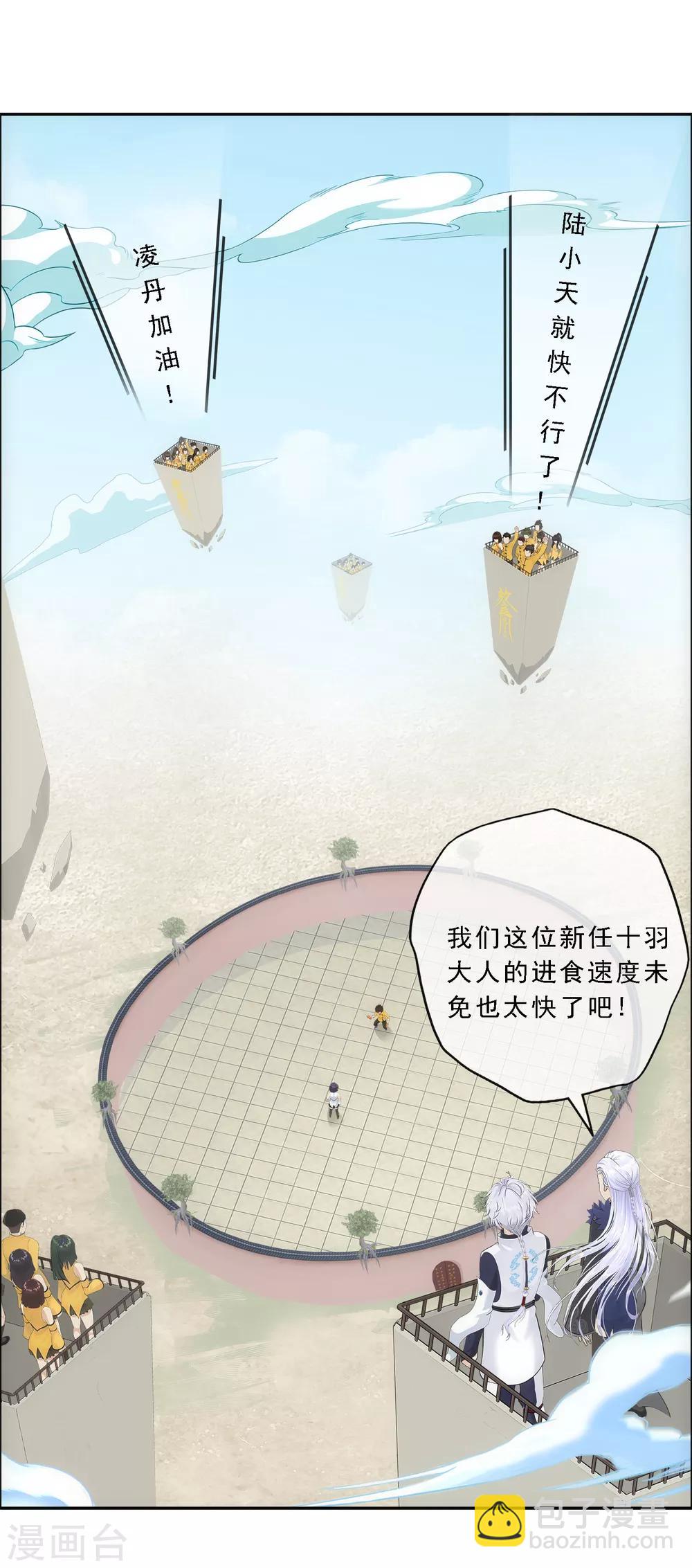 第125话 巨大的牺牲6
