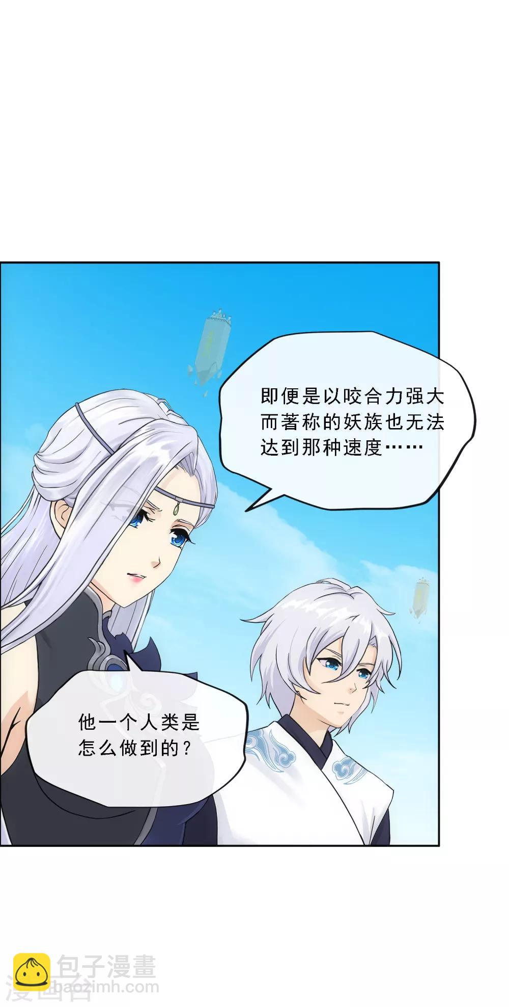 第125话 巨大的牺牲7