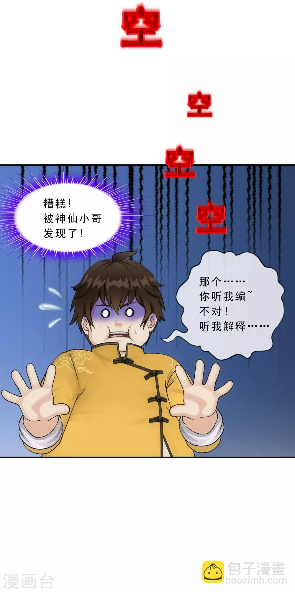 第126话 放开！！！11