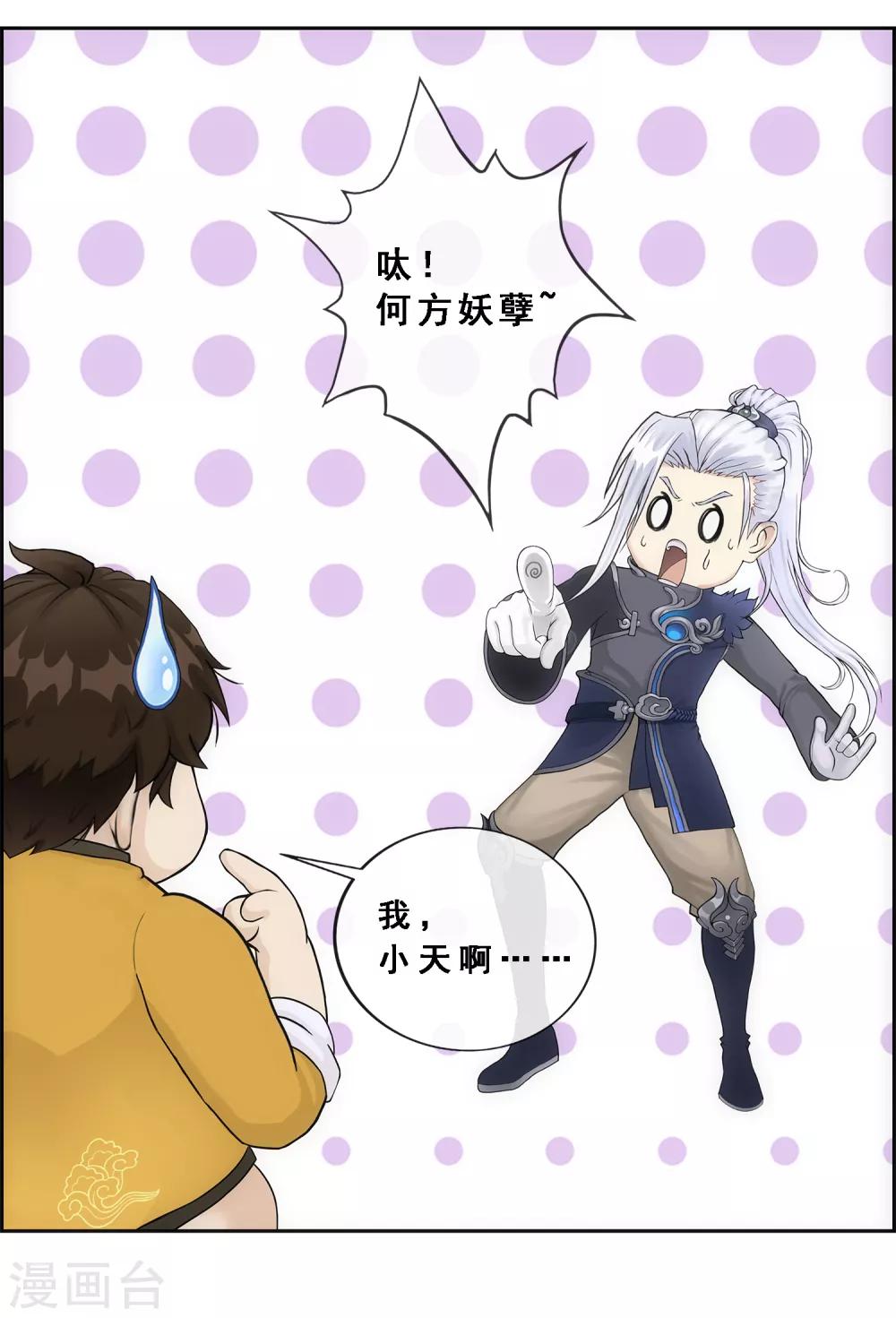 第126话 放开！！！13