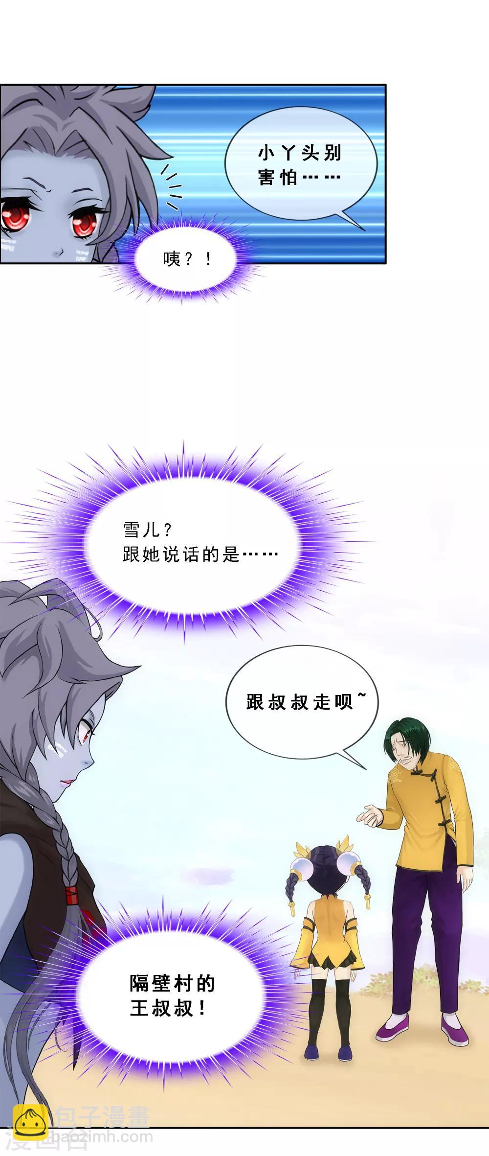 第126话 放开！！！16