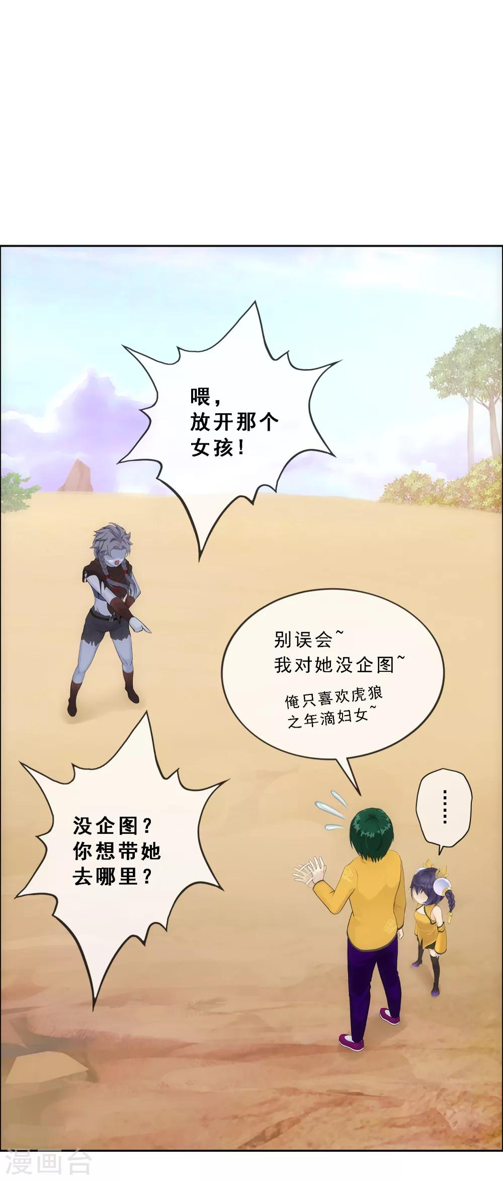 第126话 放开！！！17