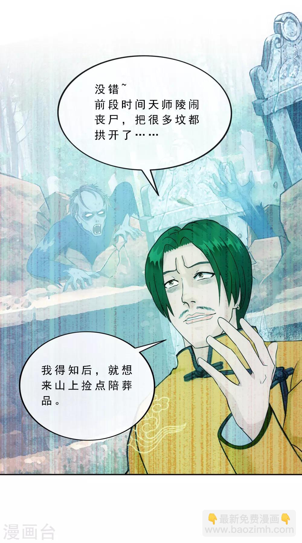 第126话 放开！！！20