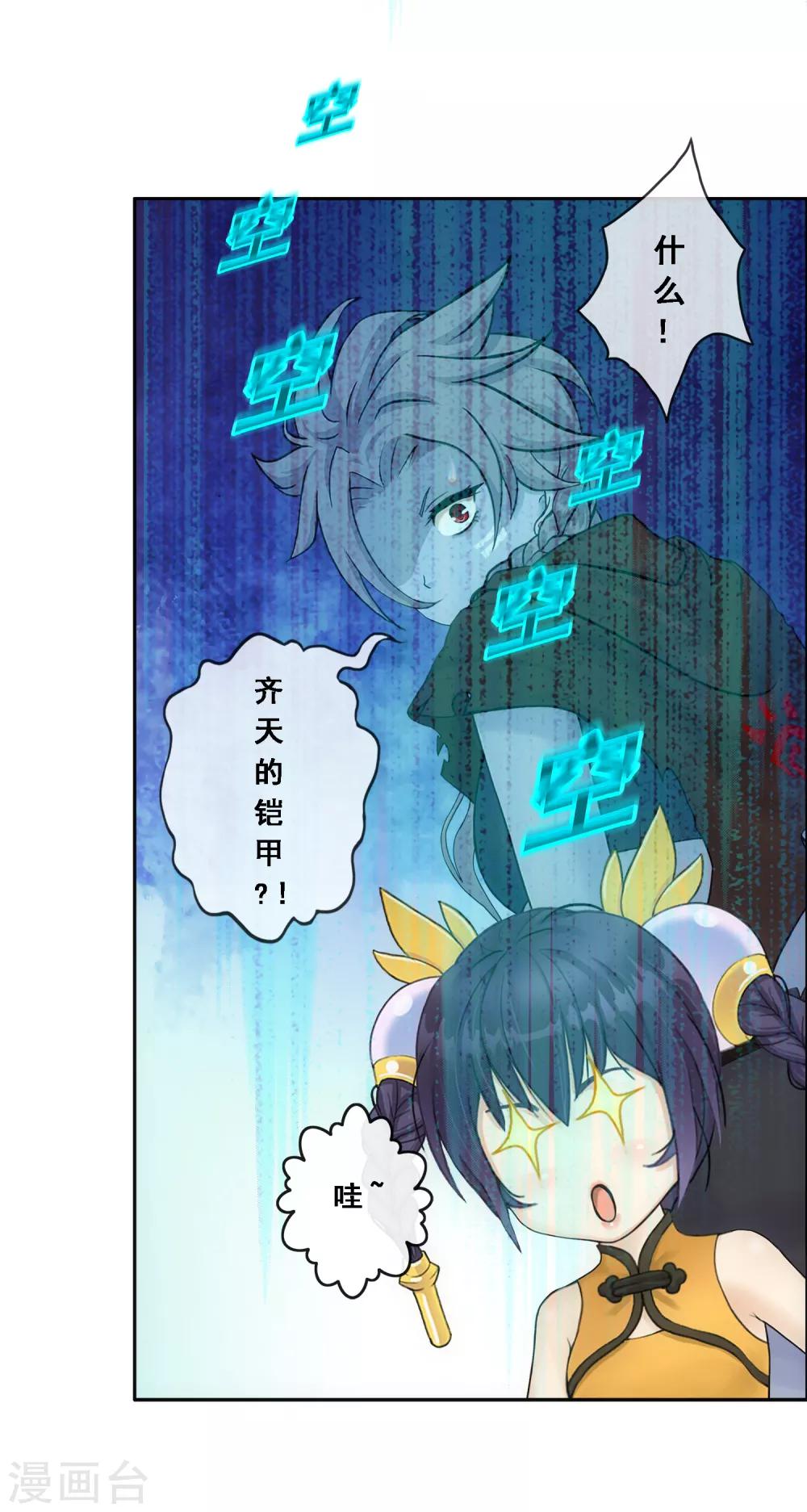 第126话 放开！！！25