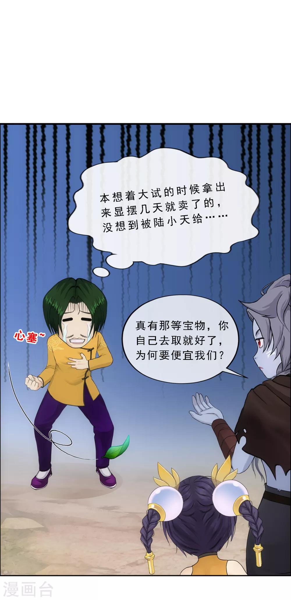 第126话 放开！！！27