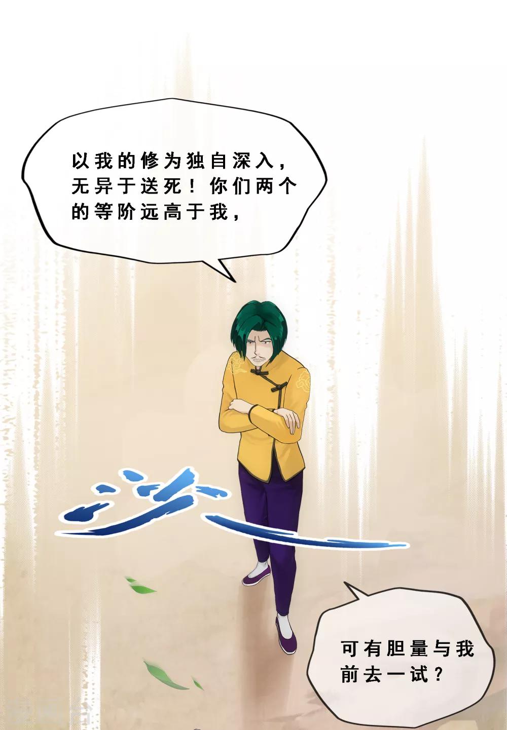 第126话 放开！！！29