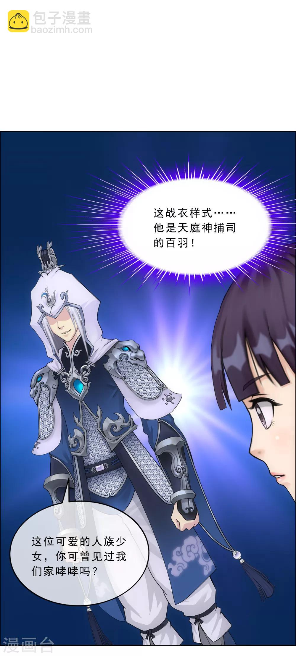 第126话 放开！！！33