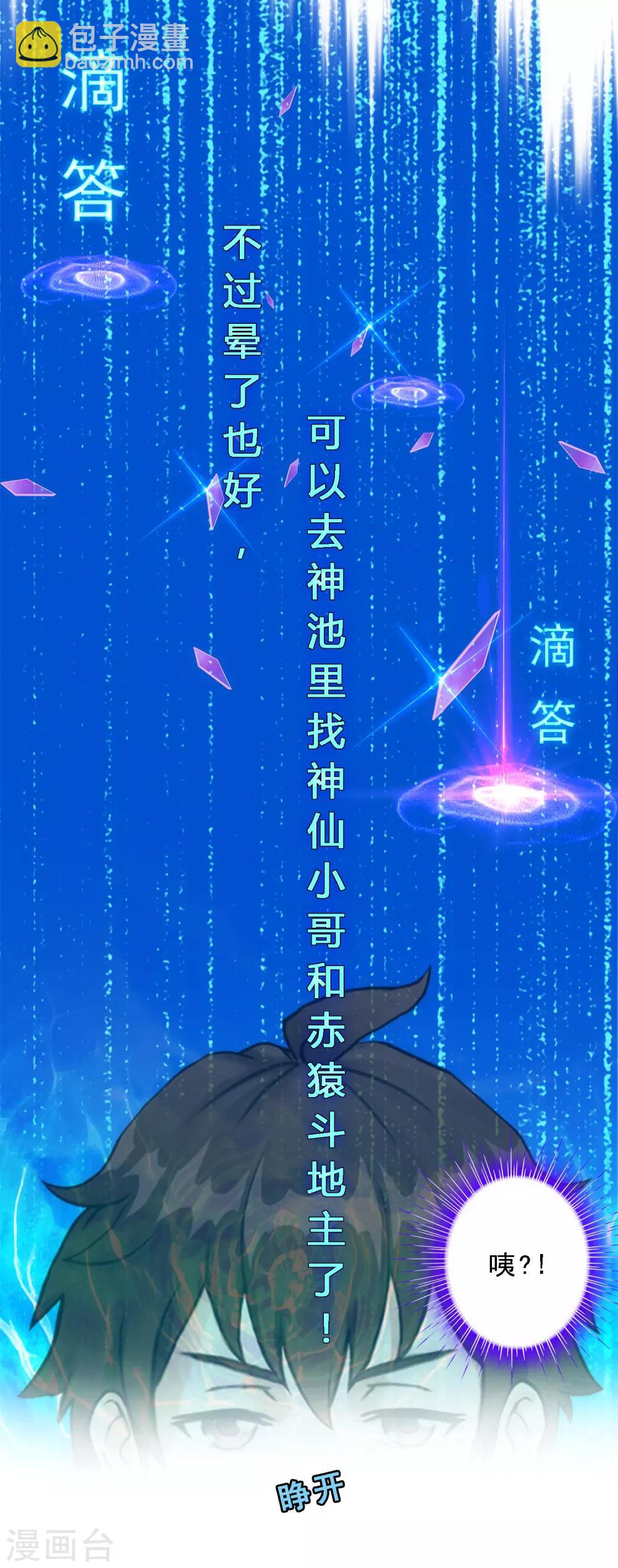 第126话 放开！！！5