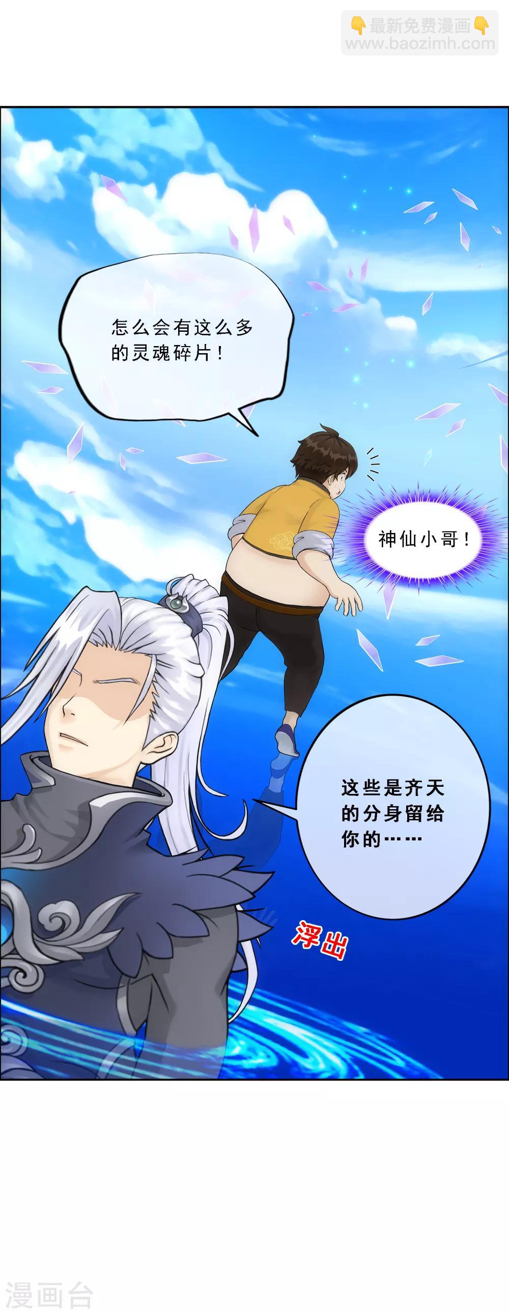 第126话 放开！！！7