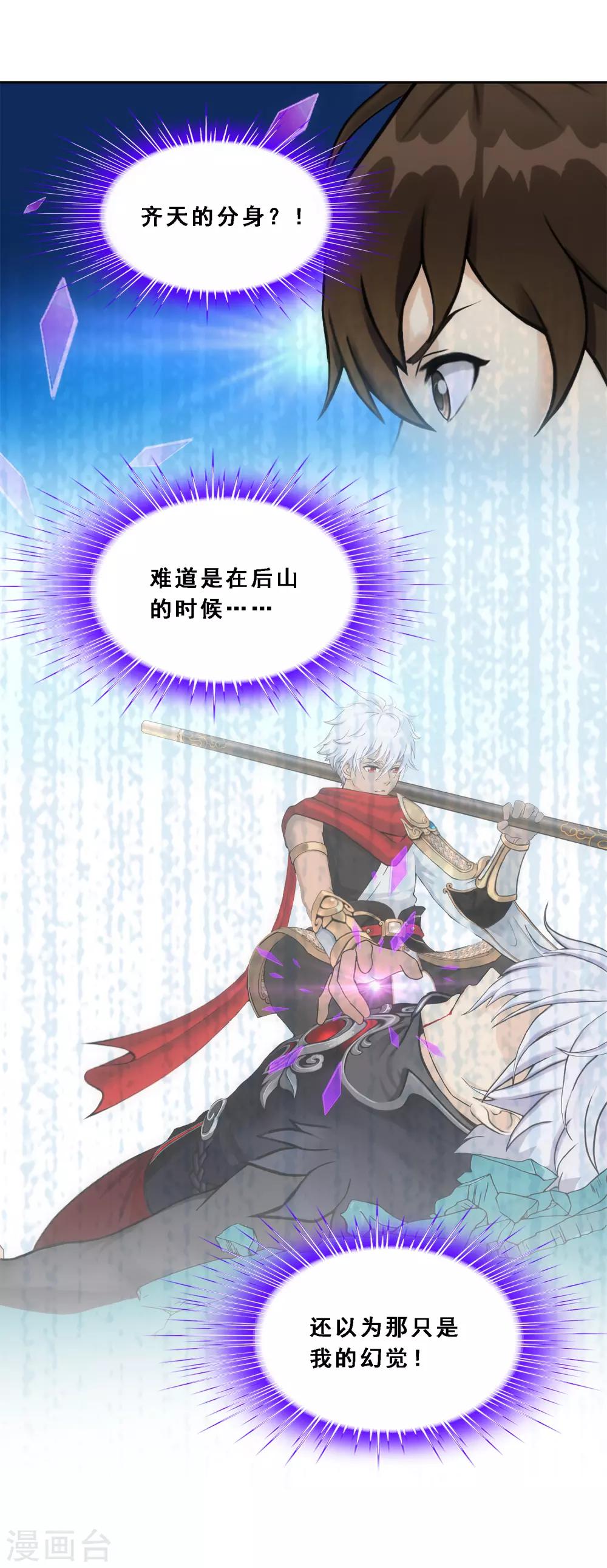 第126话 放开！！！8