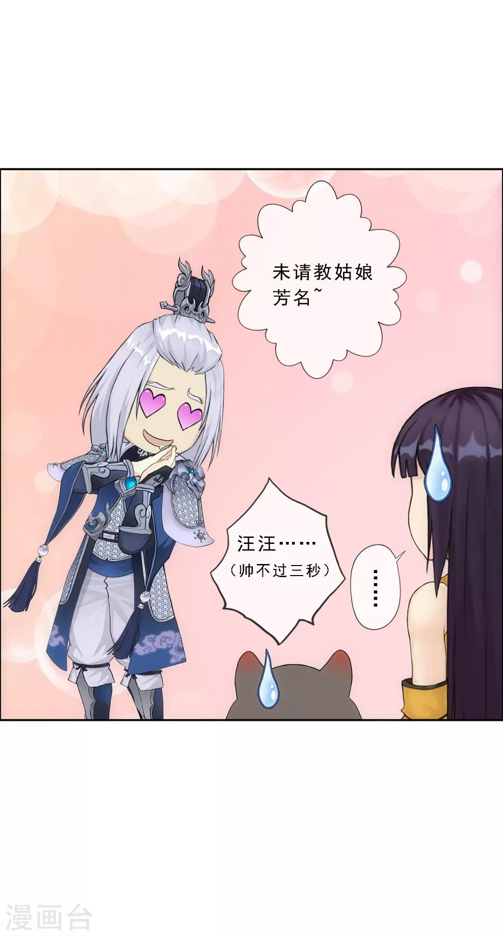 第127话 二郎哮天110