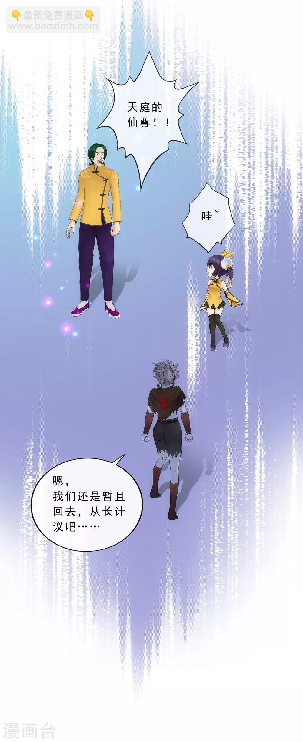 第127话 二郎哮天120