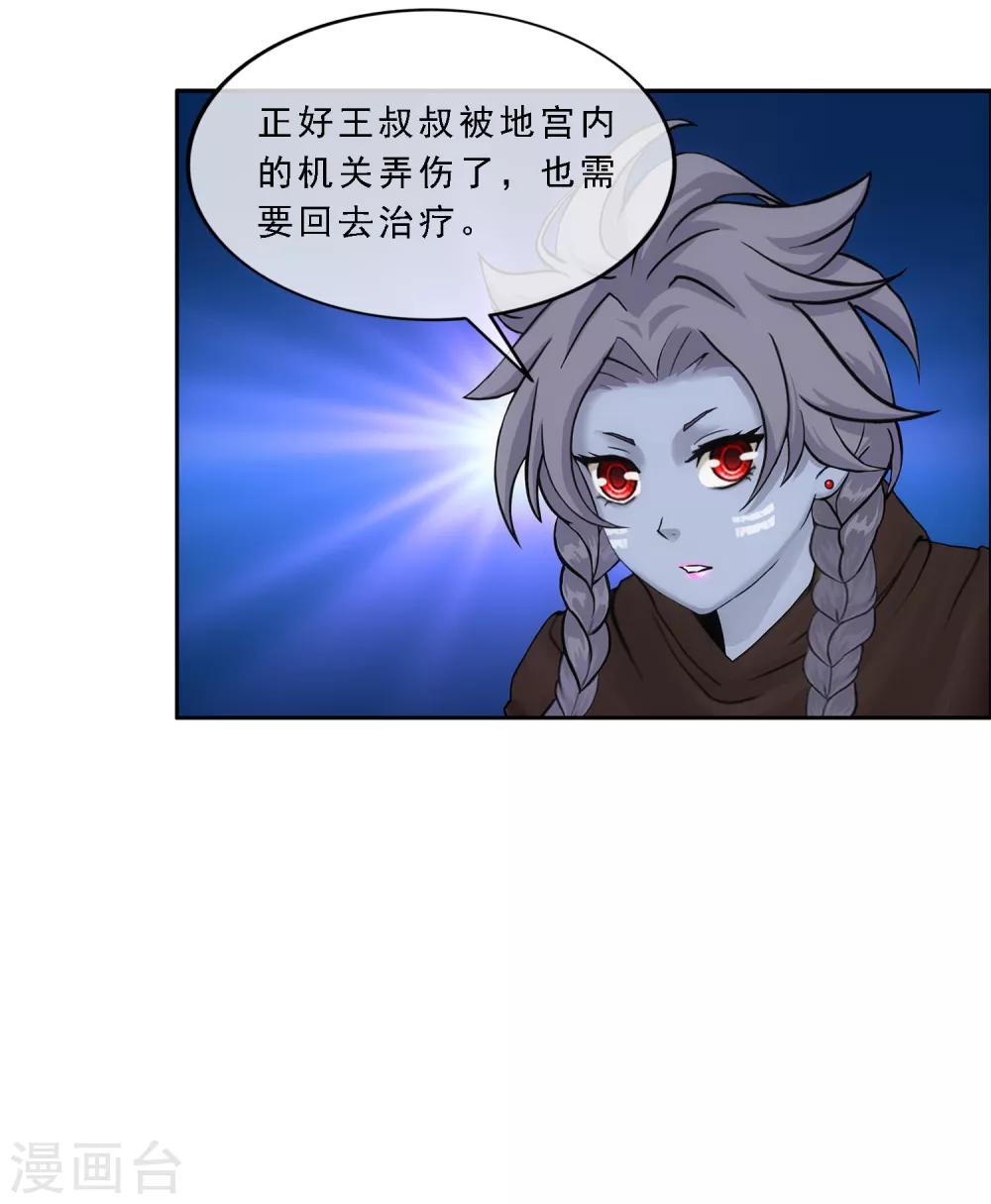 第127话 二郎哮天121